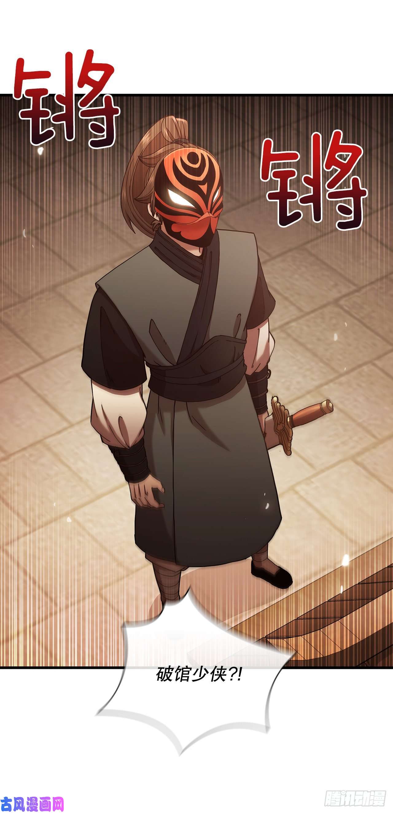 这个剑客有点抠17.正式对决