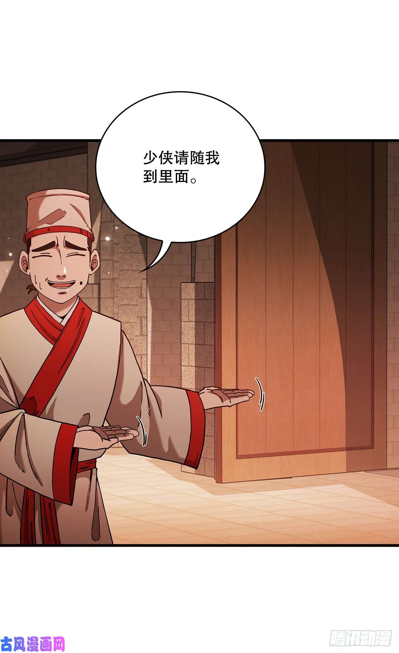 这个剑客有点抠17.正式对决