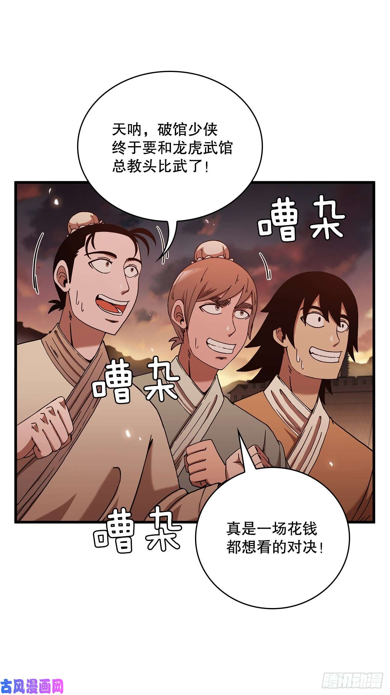 这个剑客有点抠17.正式对决