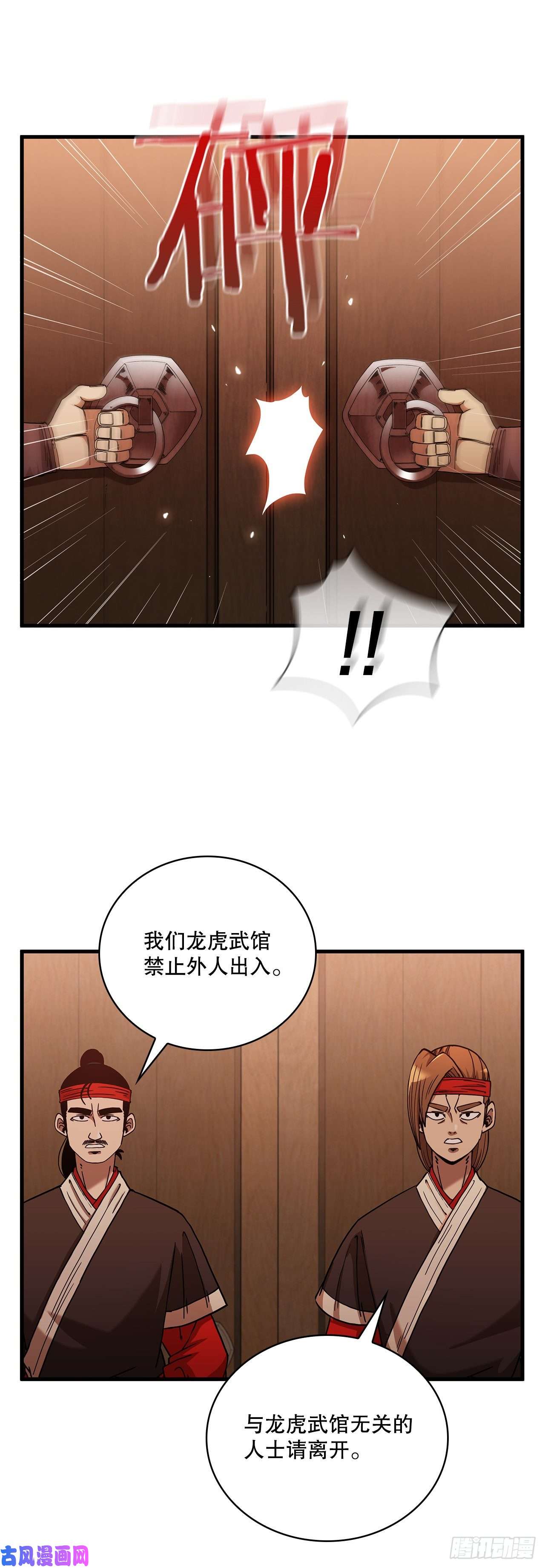 这个剑客有点抠17.正式对决