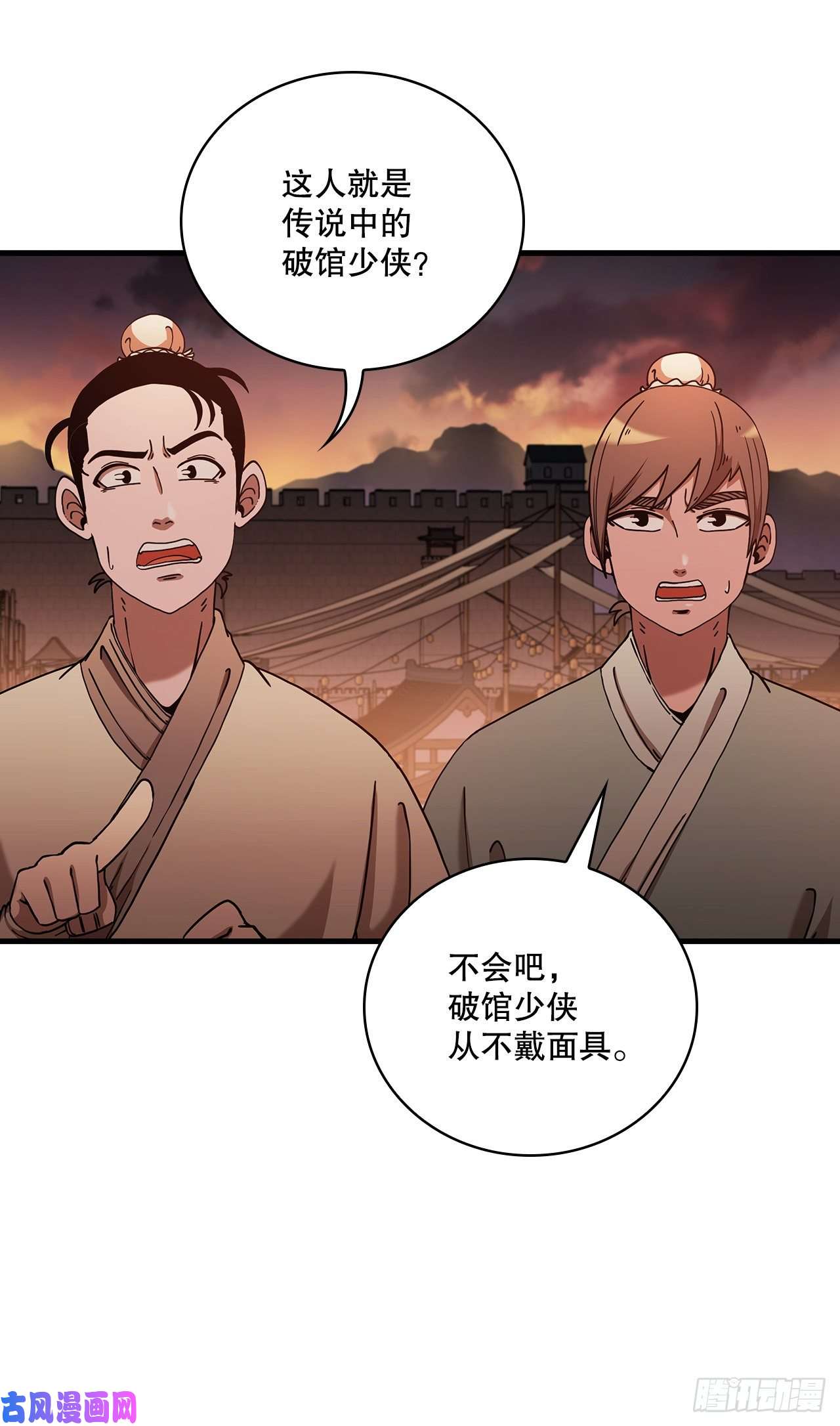 这个剑客有点抠17.正式对决