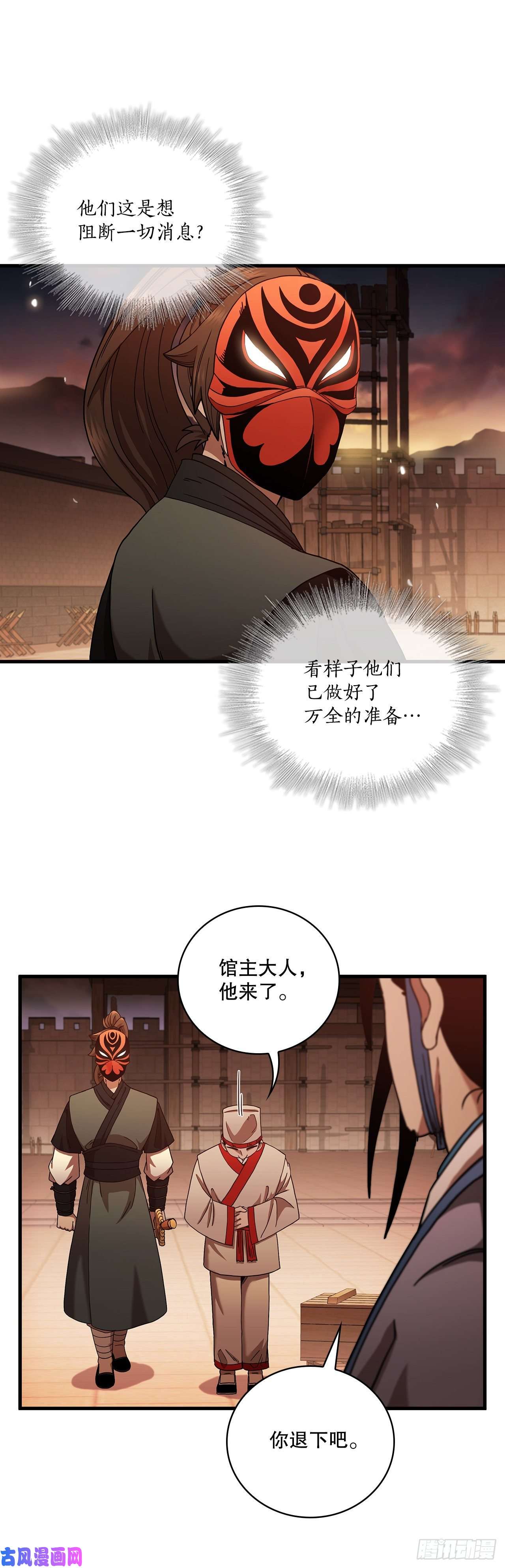 这个剑客有点抠17.正式对决