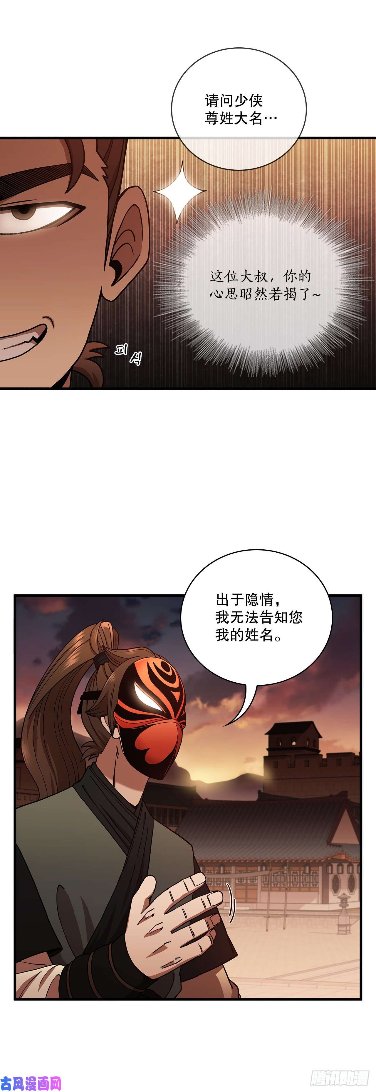 这个剑客有点抠17.正式对决