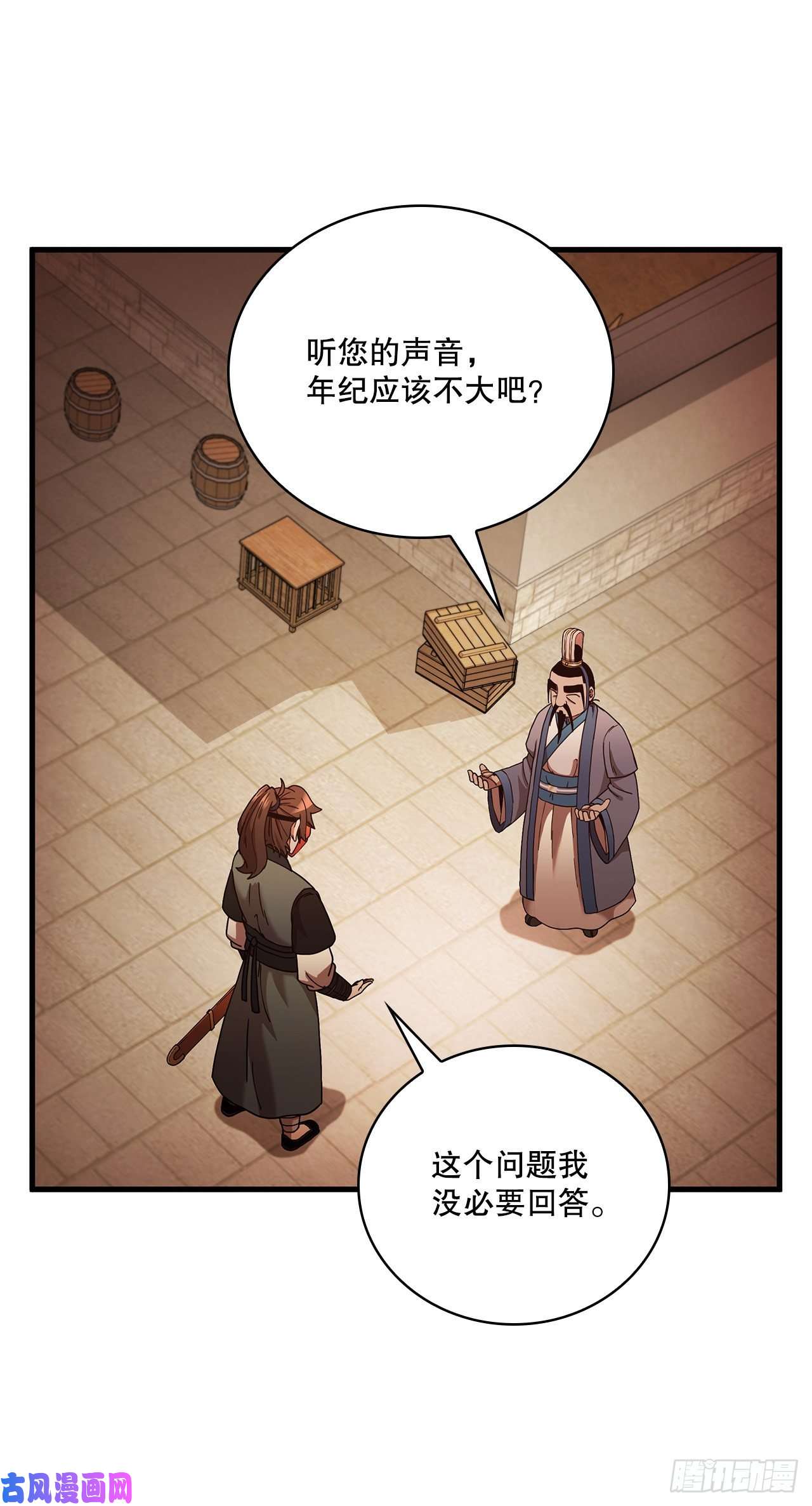 这个剑客有点抠17.正式对决