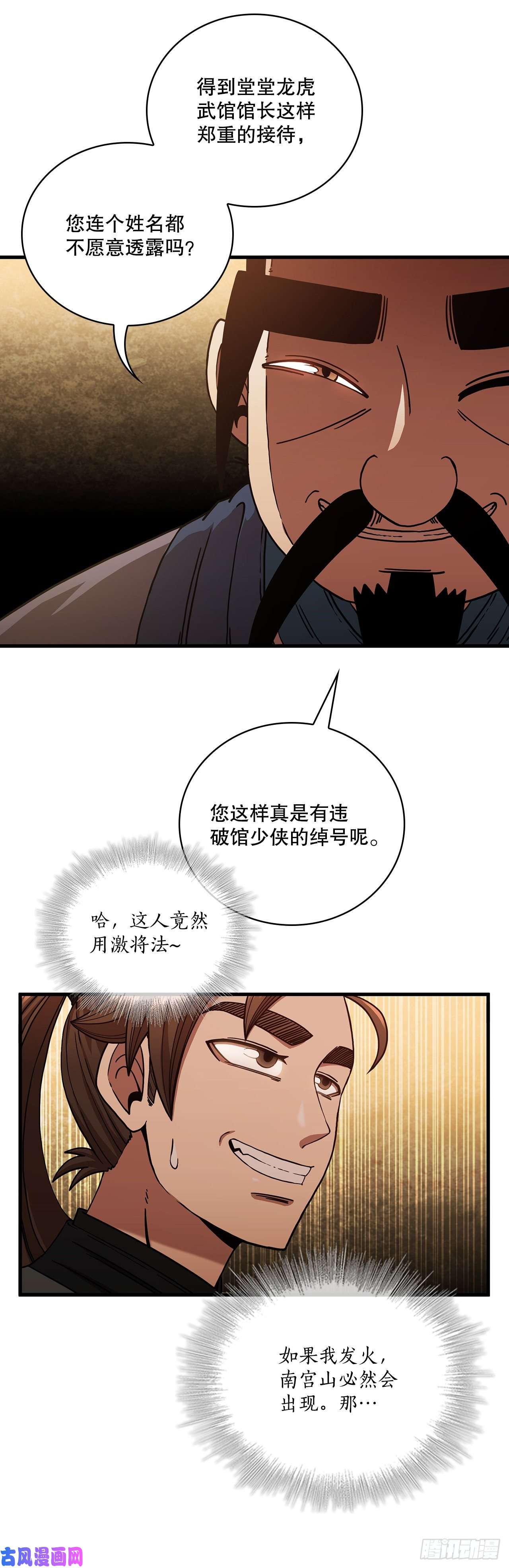 这个剑客有点抠17.正式对决