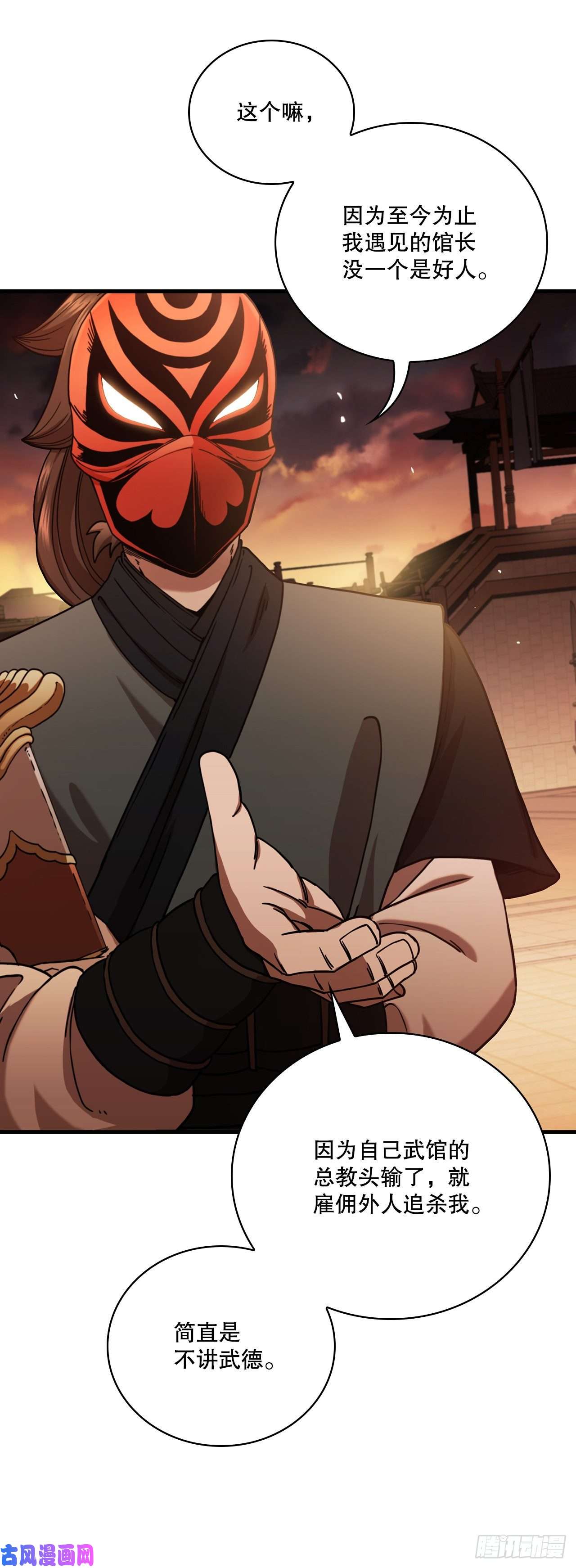 这个剑客有点抠17.正式对决