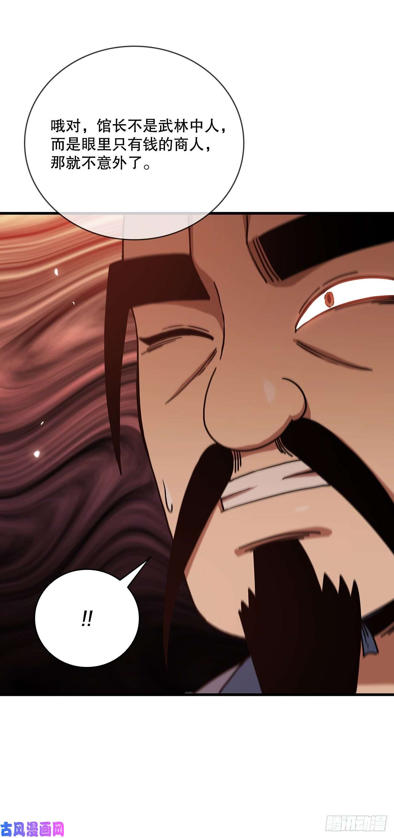 这个剑客有点抠17.正式对决