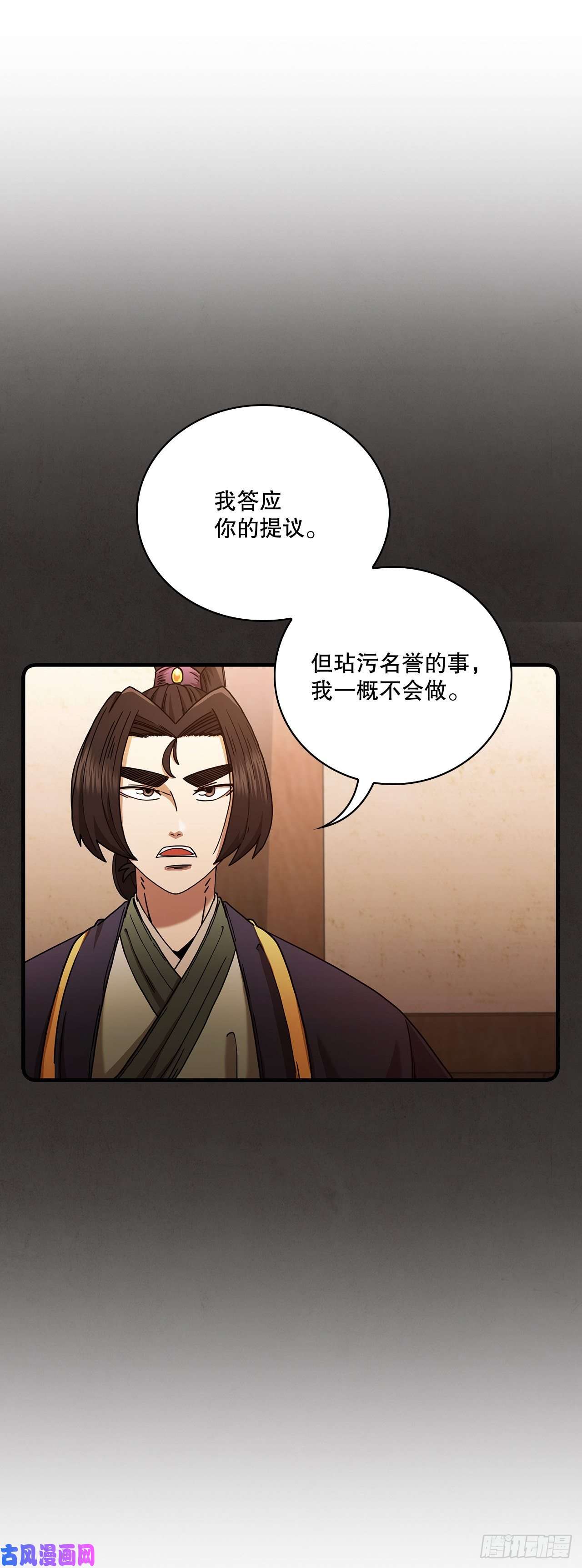 这个剑客有点抠17.正式对决