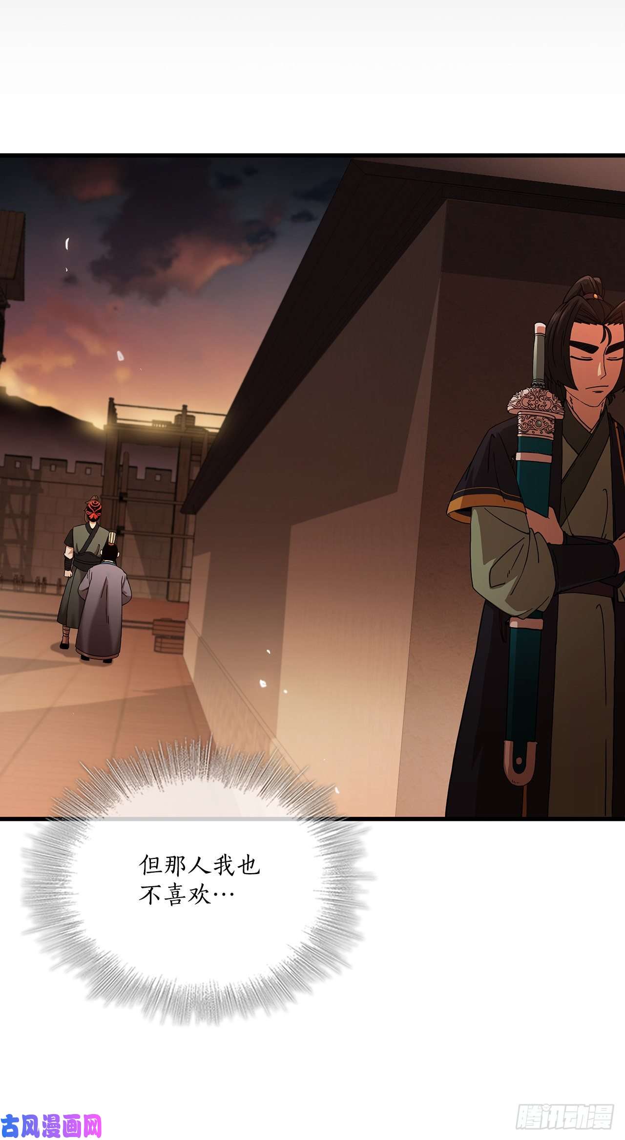 这个剑客有点抠17.正式对决