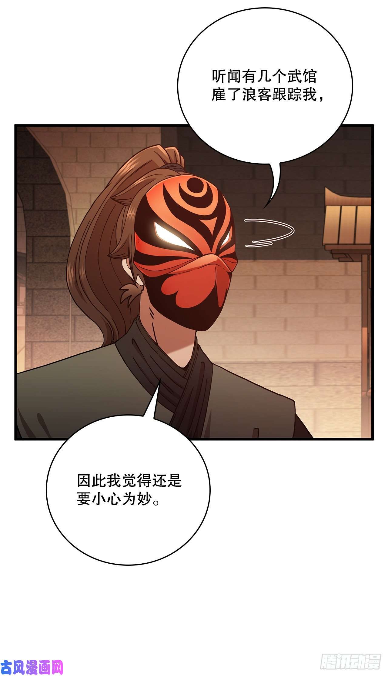 这个剑客有点抠17.正式对决