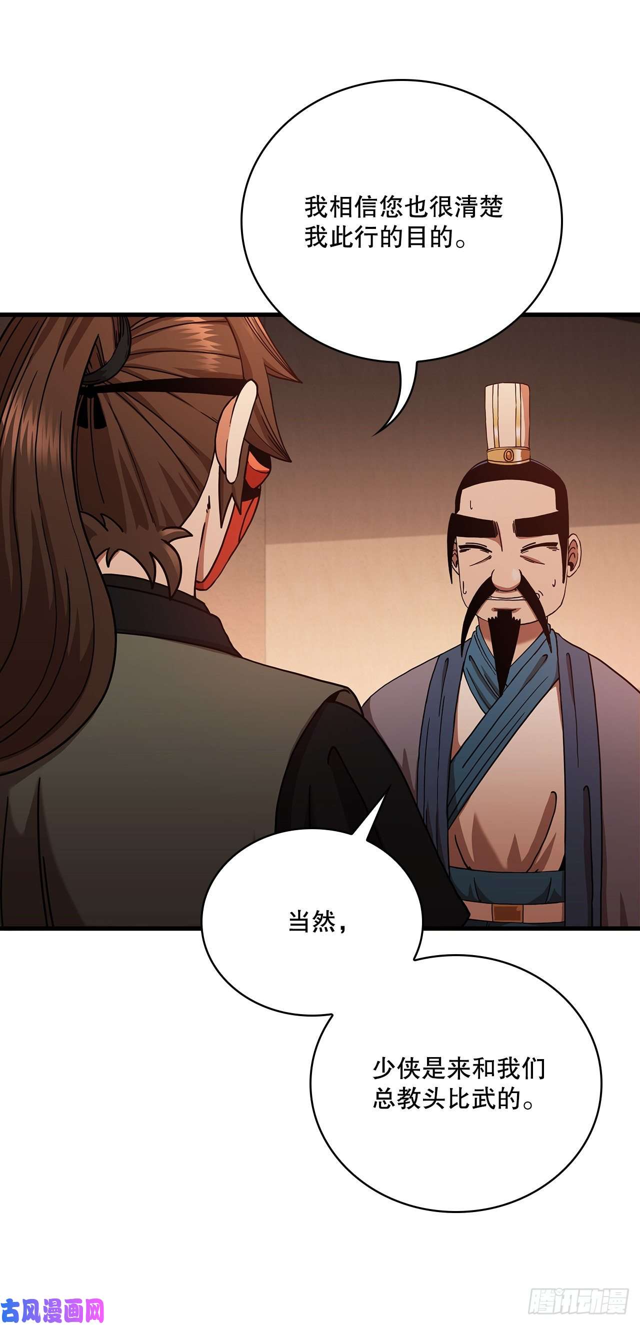 这个剑客有点抠17.正式对决