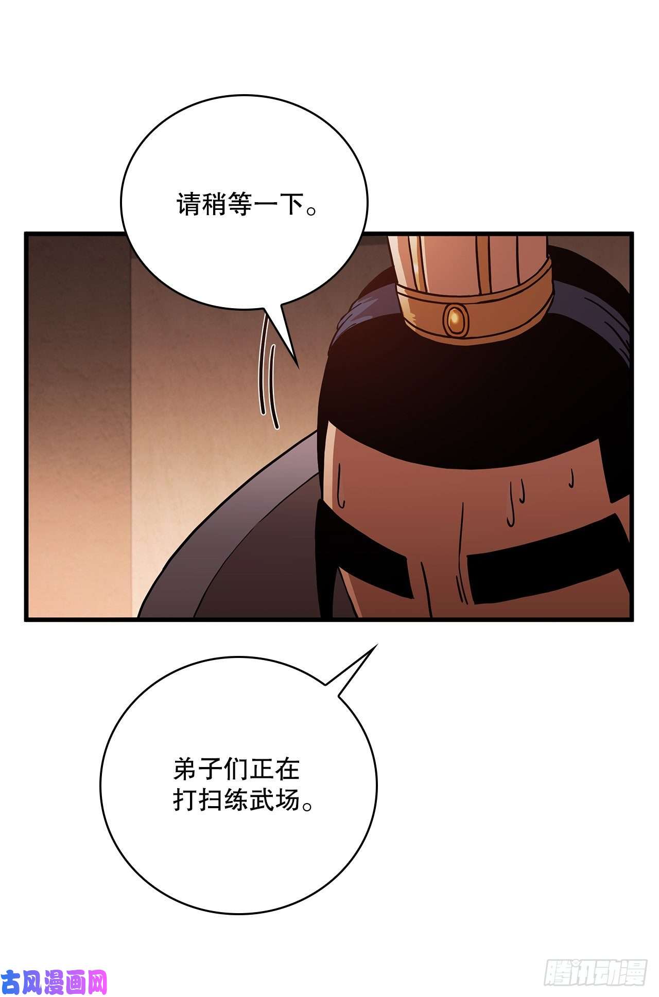 这个剑客有点抠17.正式对决