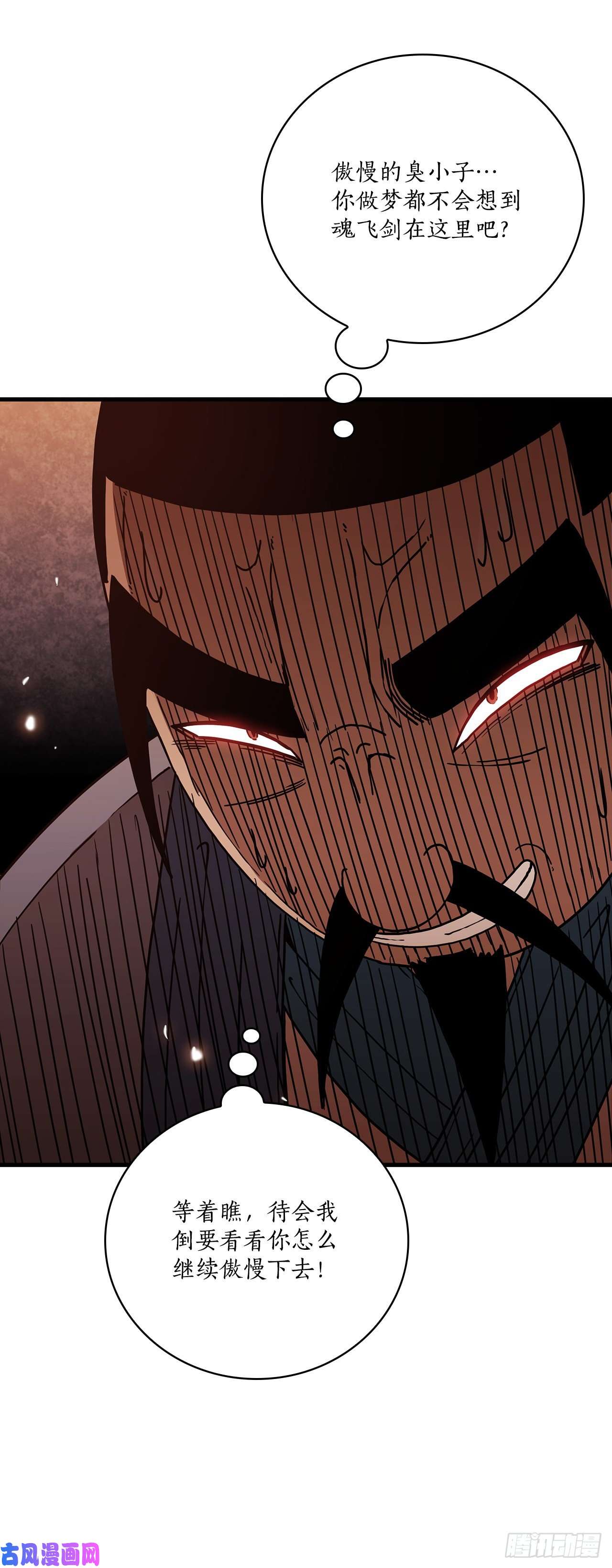 这个剑客有点抠17.正式对决