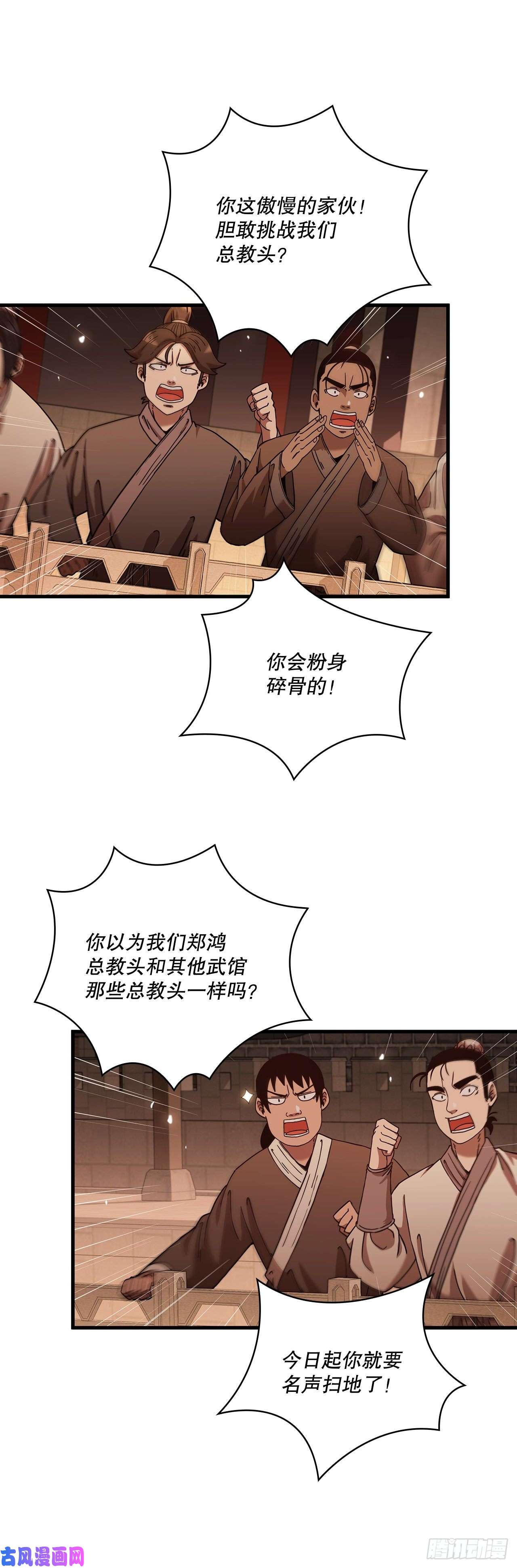 这个剑客有点抠17.正式对决