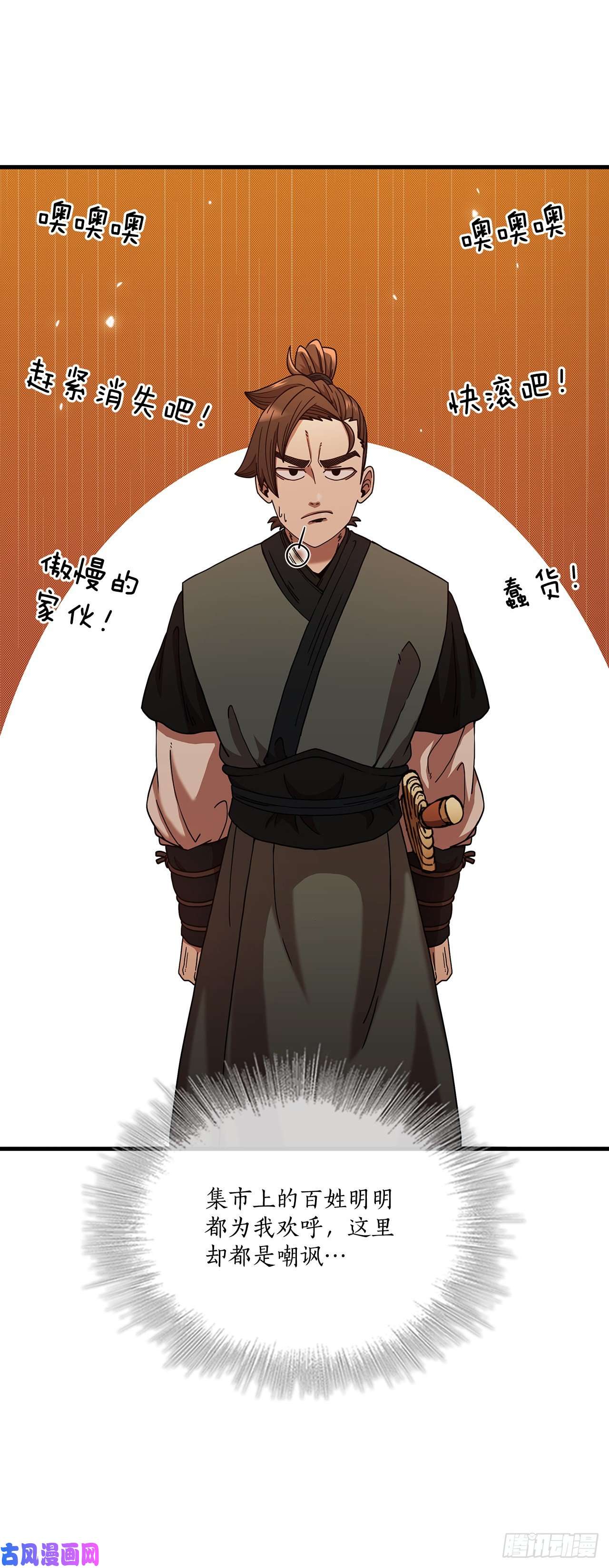 这个剑客有点抠17.正式对决