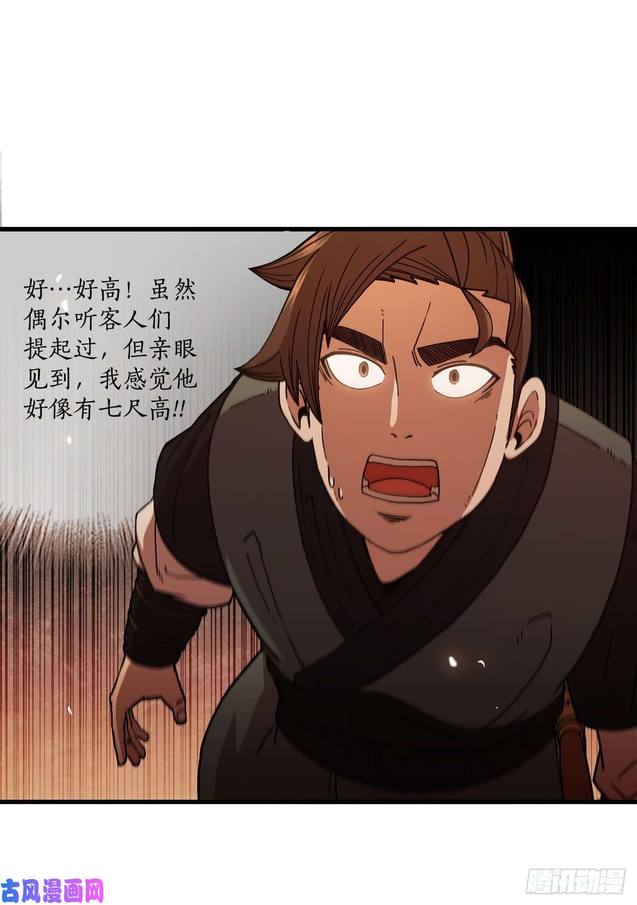 这个剑客有点抠17.正式对决