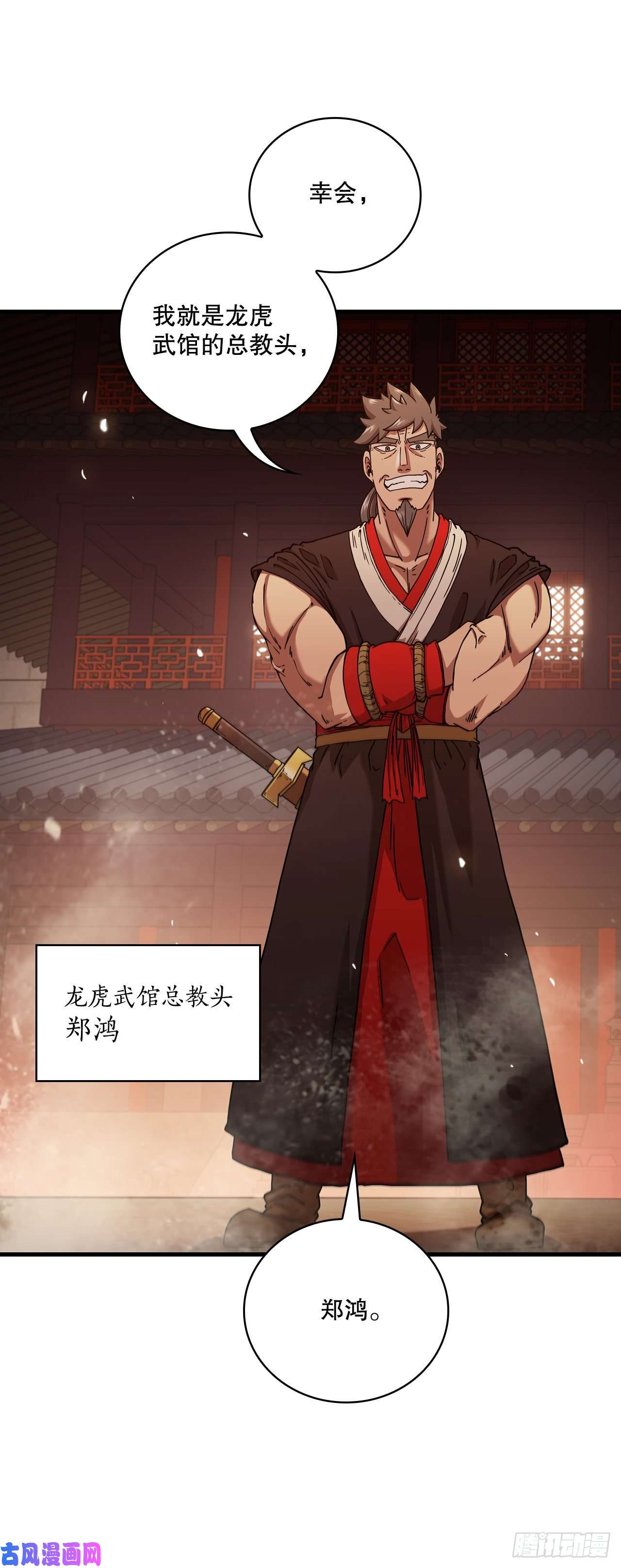 这个剑客有点抠17.正式对决