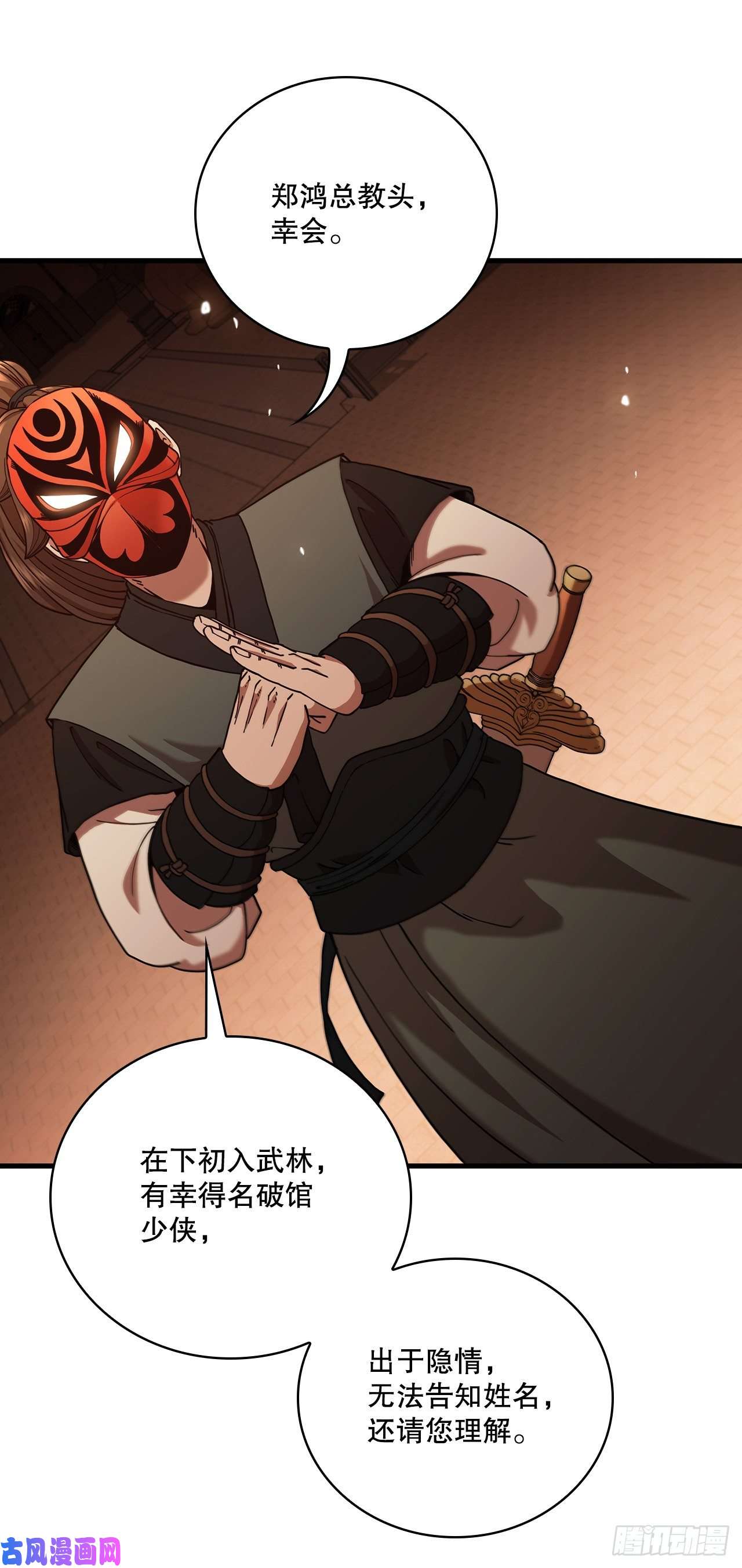 这个剑客有点抠17.正式对决