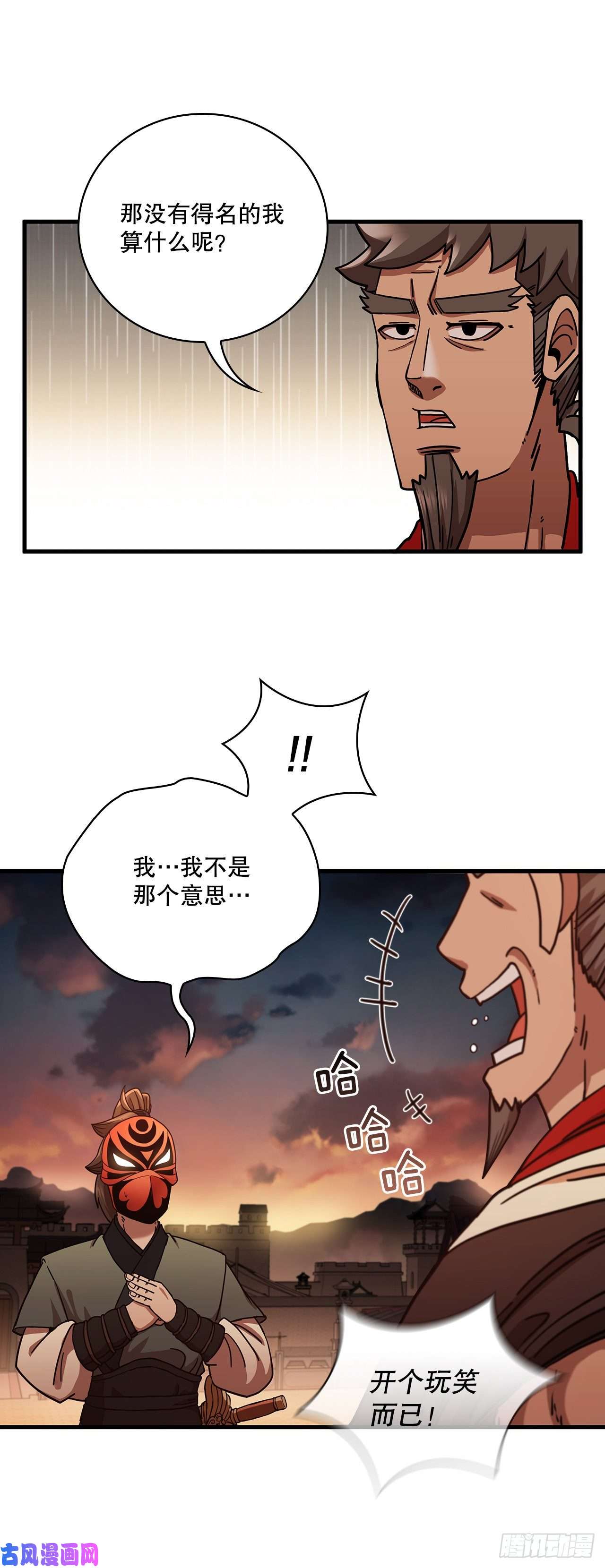 这个剑客有点抠17.正式对决