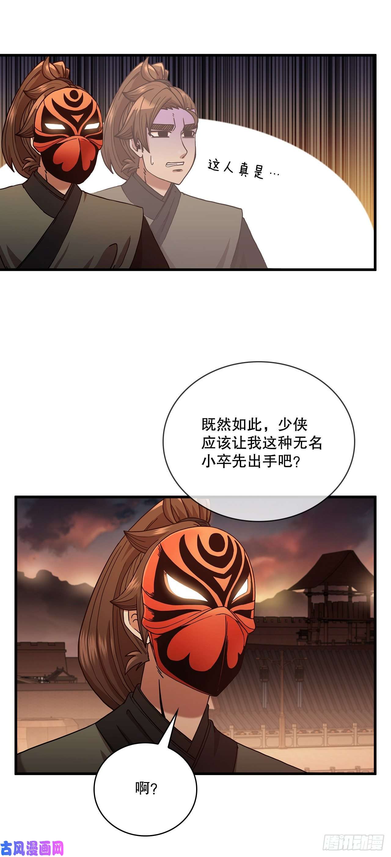 这个剑客有点抠17.正式对决