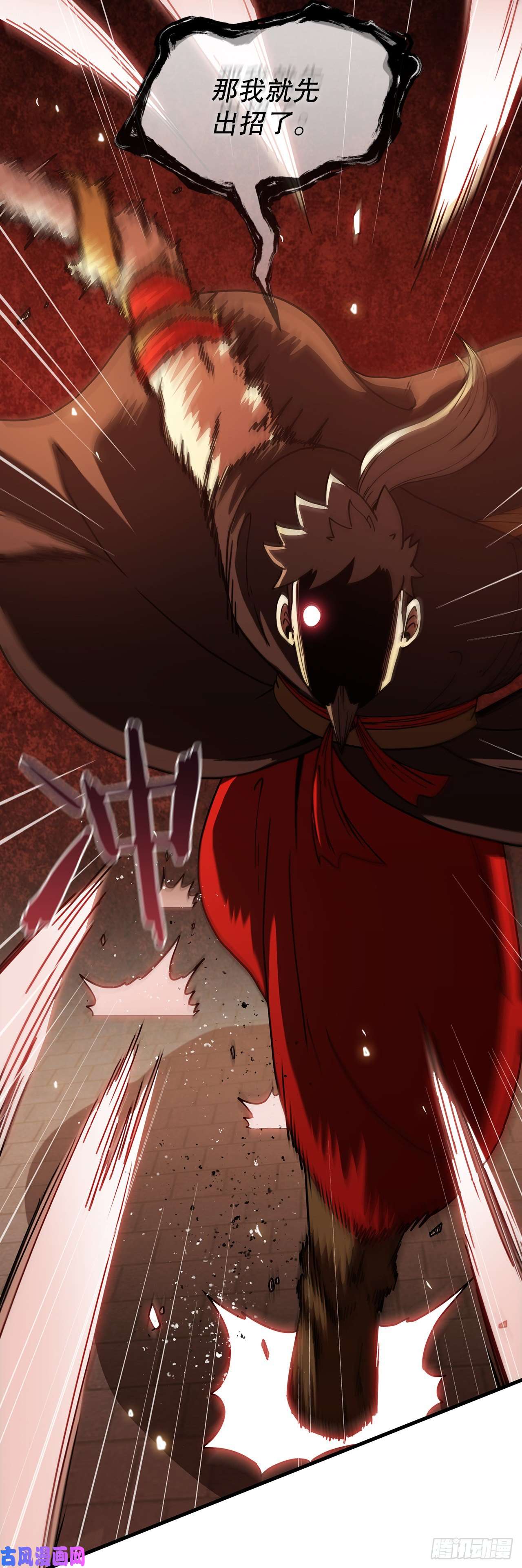 这个剑客有点抠17.正式对决