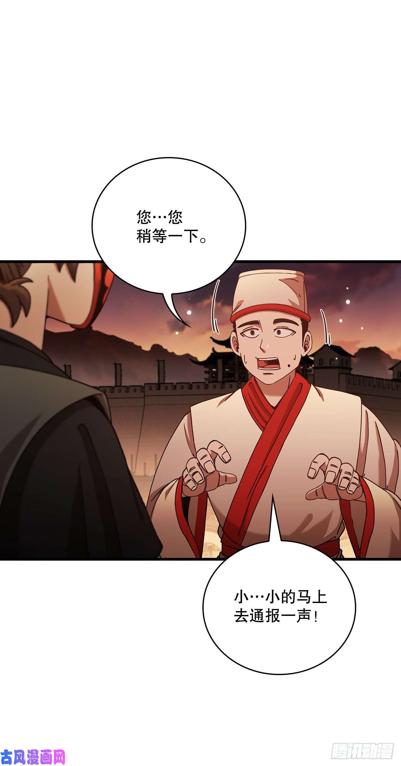 这个剑客有点抠17.正式对决