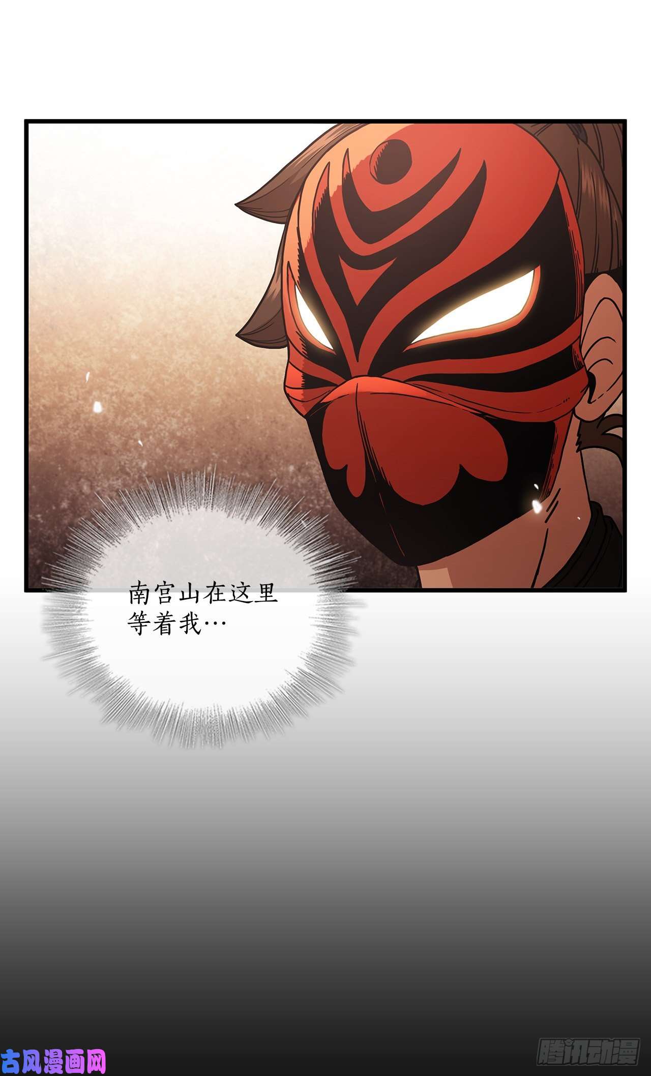 这个剑客有点抠17.正式对决