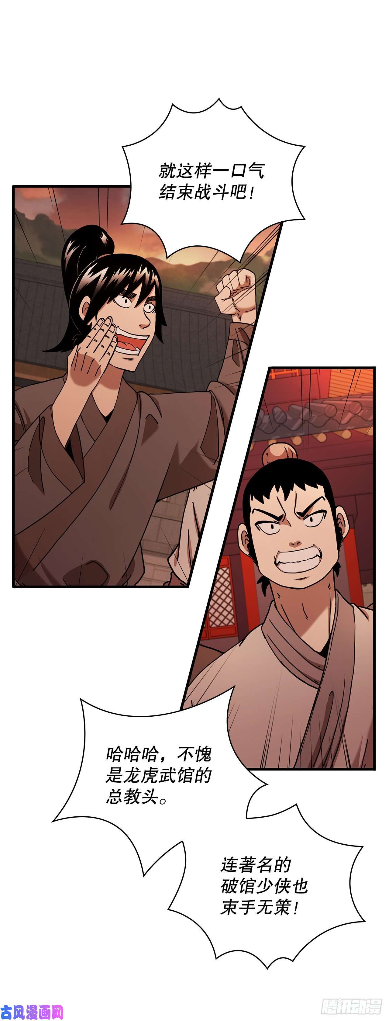 这个剑客有点抠18.阴谋开始