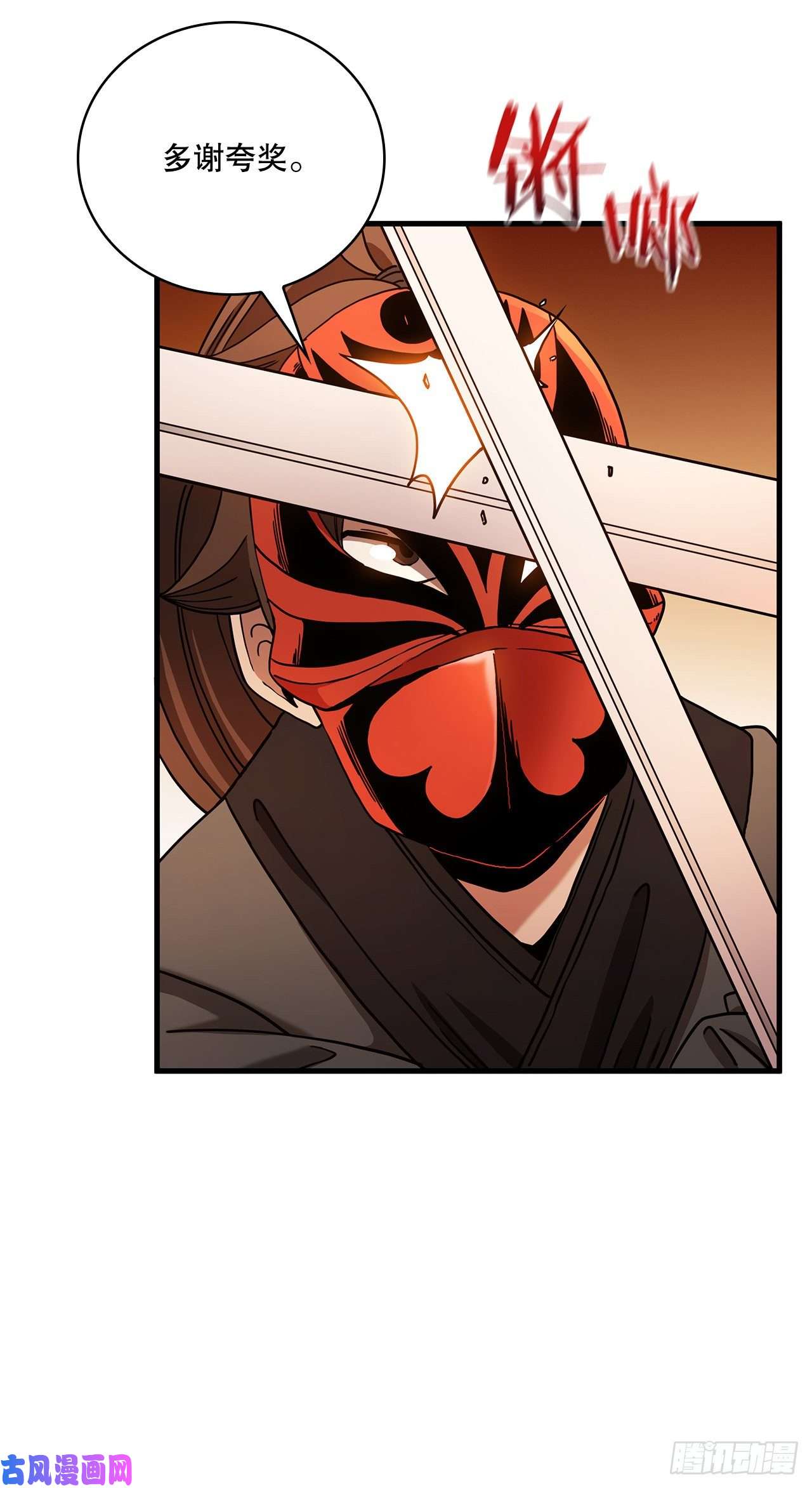 这个剑客有点抠18.阴谋开始