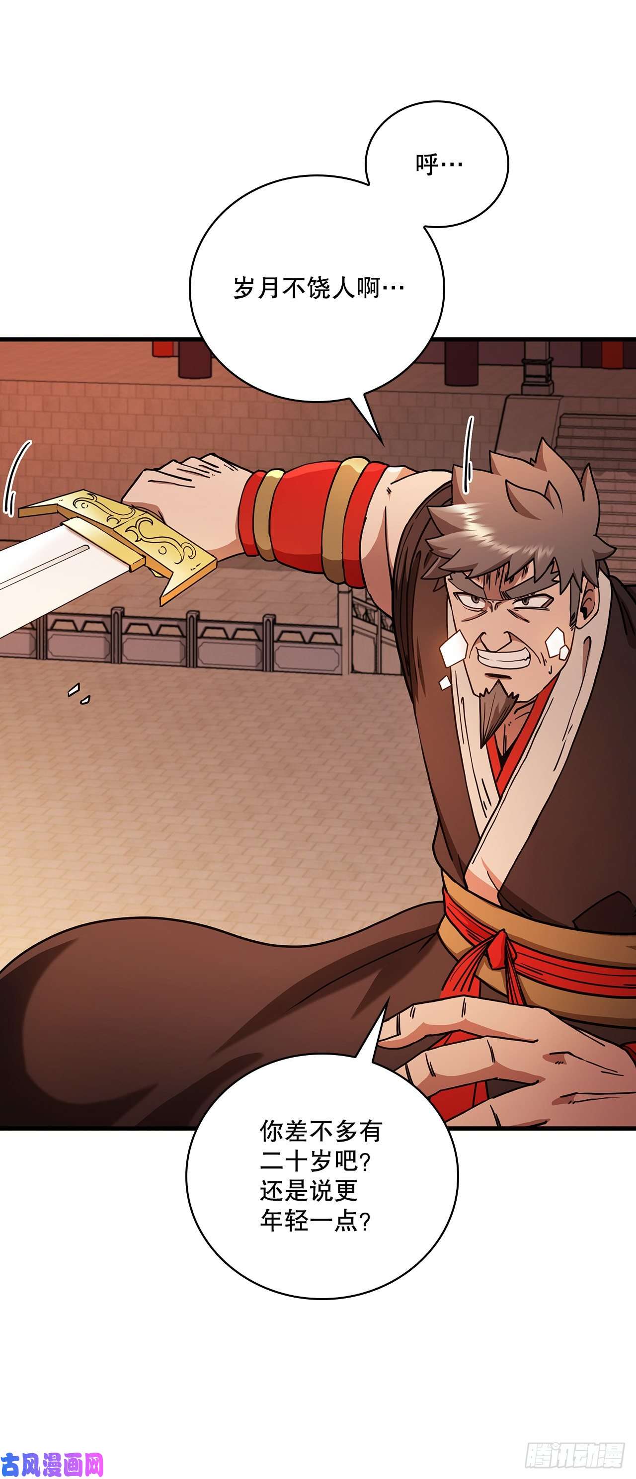 这个剑客有点抠18.阴谋开始