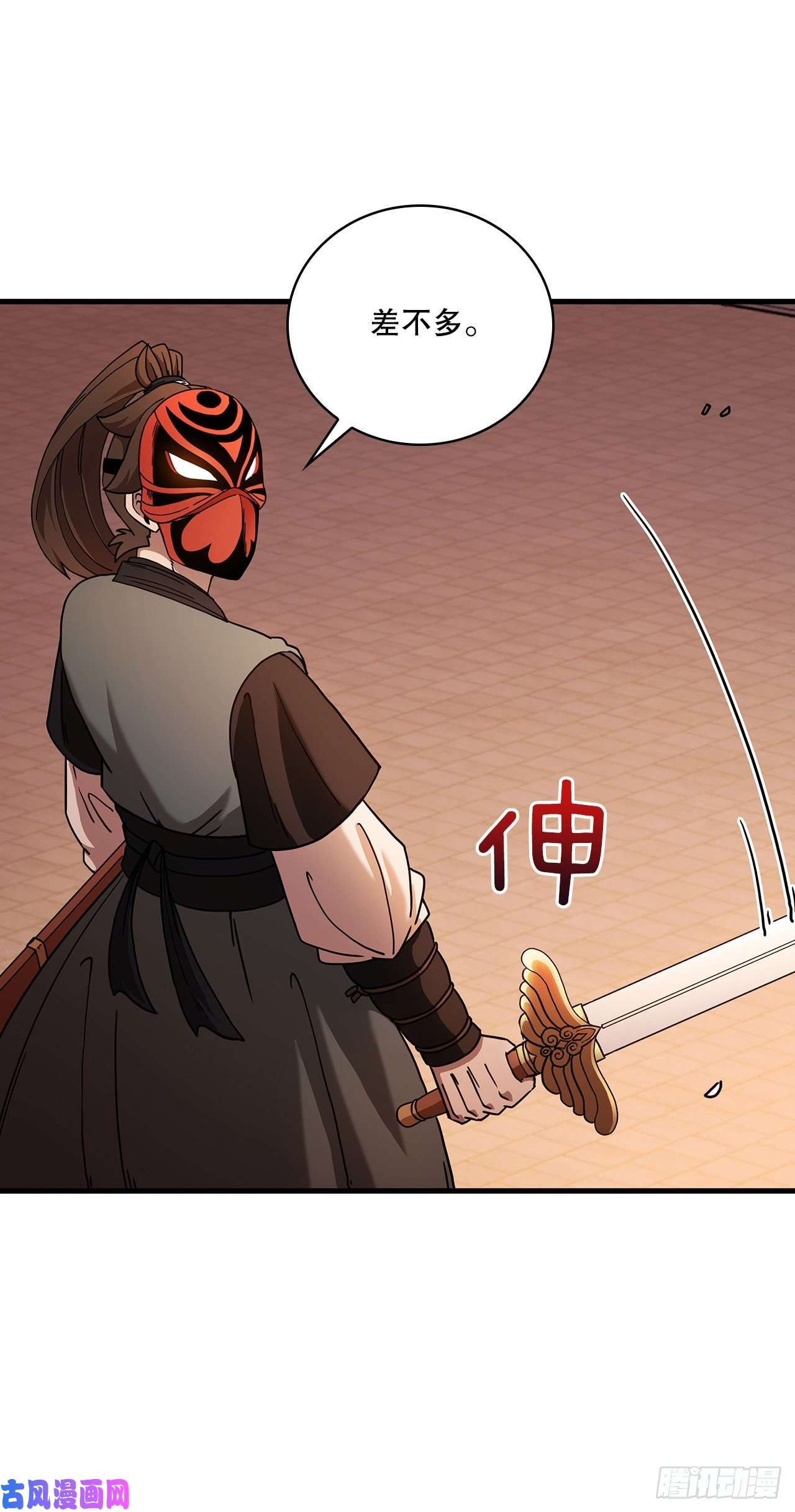 这个剑客有点抠18.阴谋开始