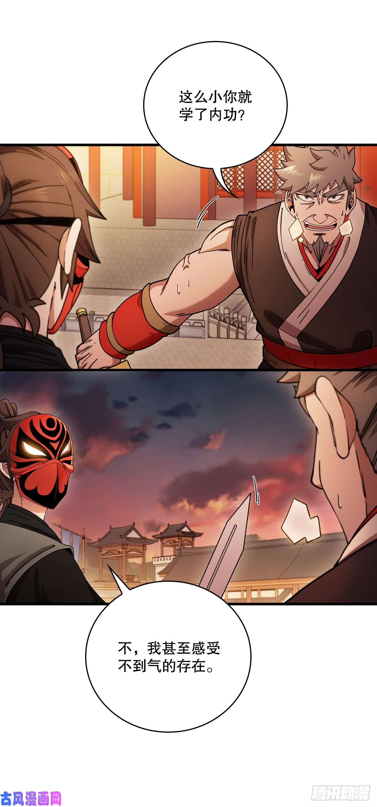 这个剑客有点抠18.阴谋开始