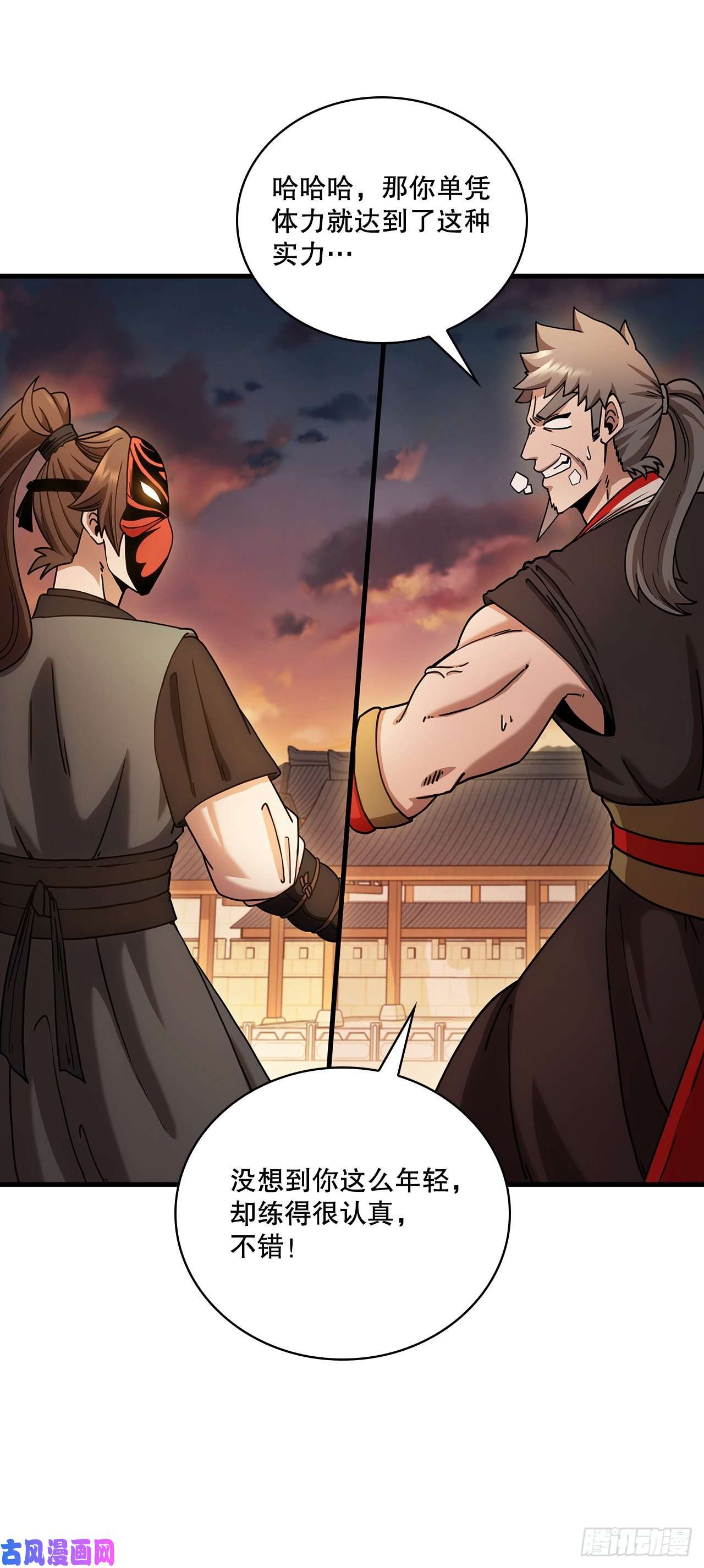 这个剑客有点抠18.阴谋开始