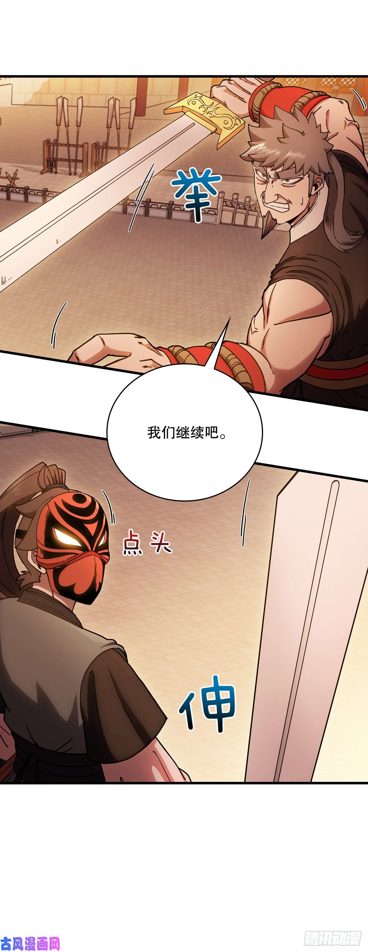 这个剑客有点抠18.阴谋开始