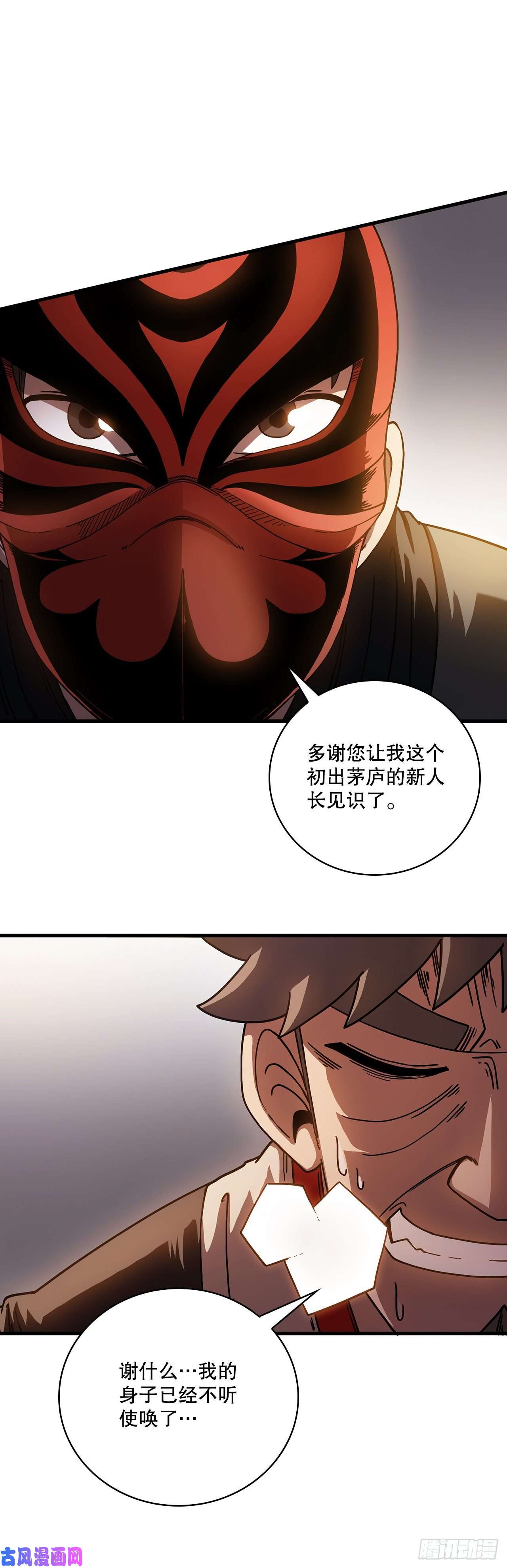 这个剑客有点抠18.阴谋开始