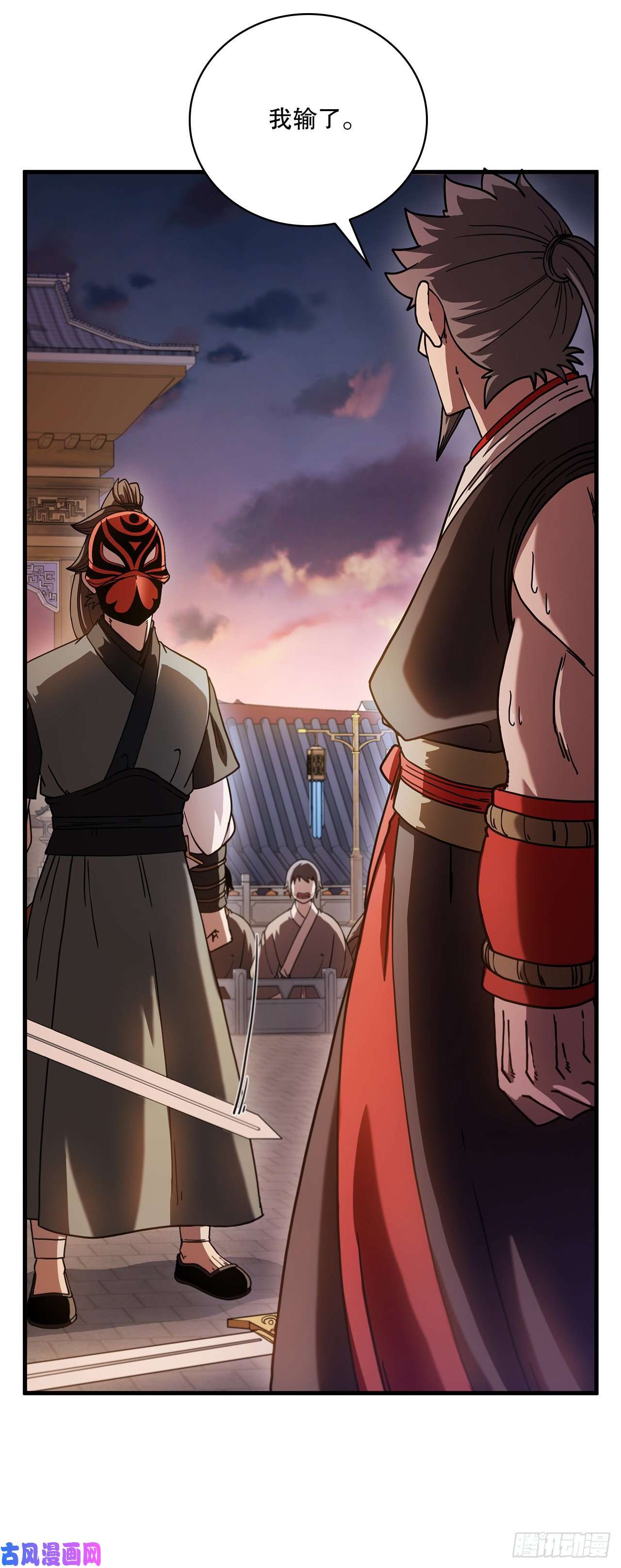 这个剑客有点抠18.阴谋开始