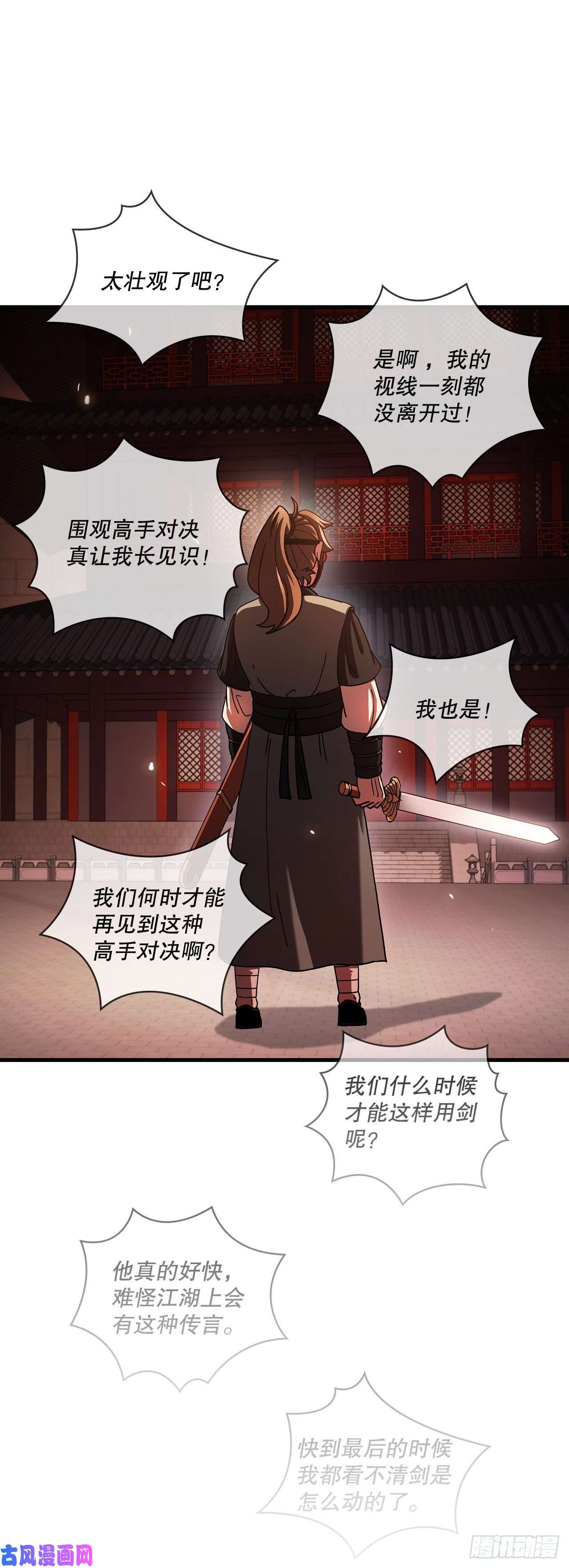 这个剑客有点抠18.阴谋开始