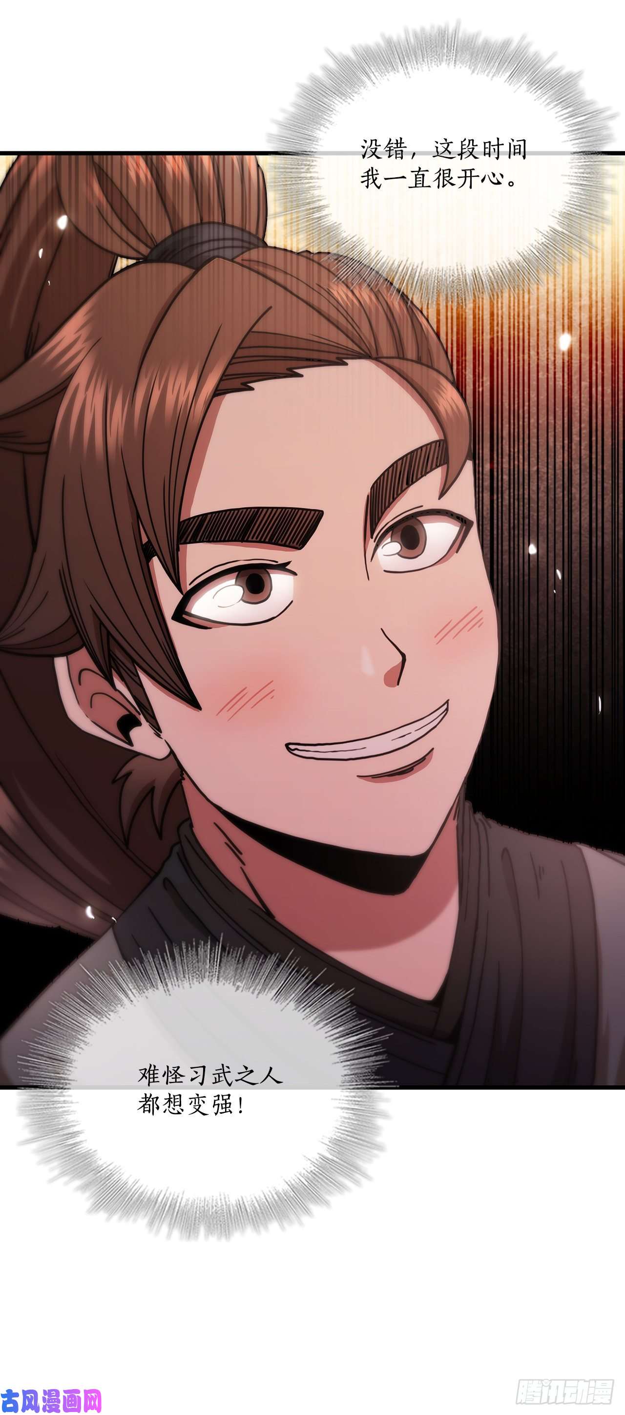 这个剑客有点抠18.阴谋开始