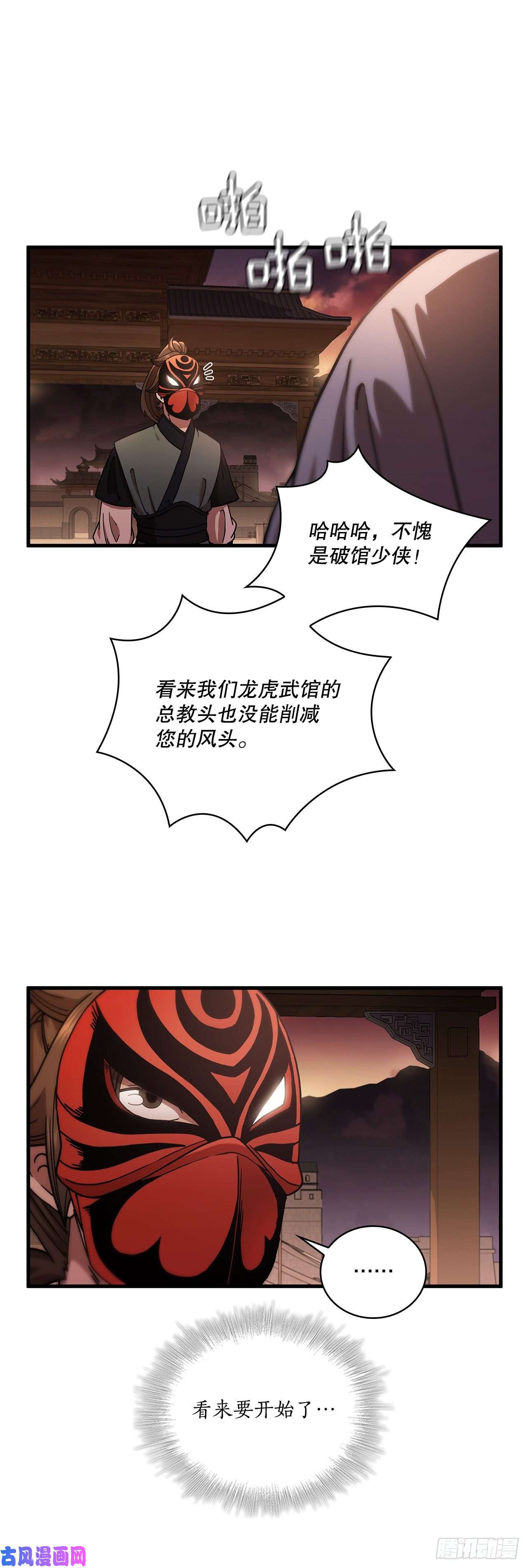 这个剑客有点抠18.阴谋开始