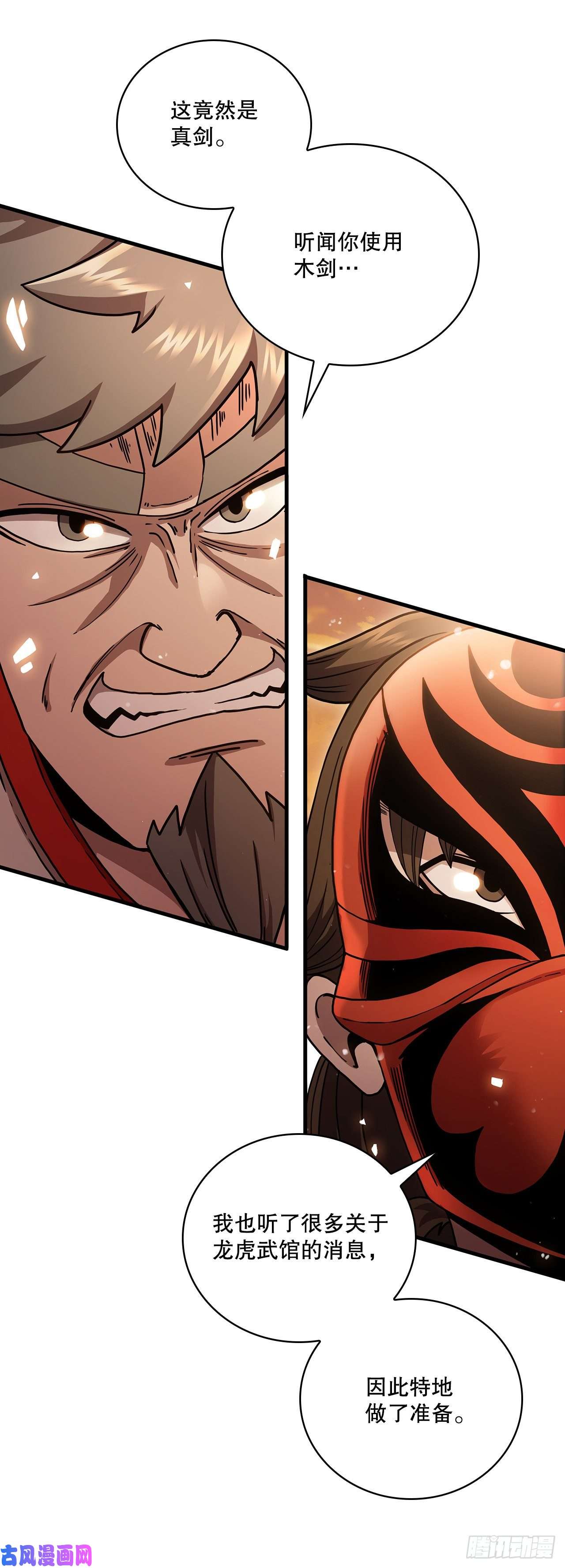 这个剑客有点抠18.阴谋开始