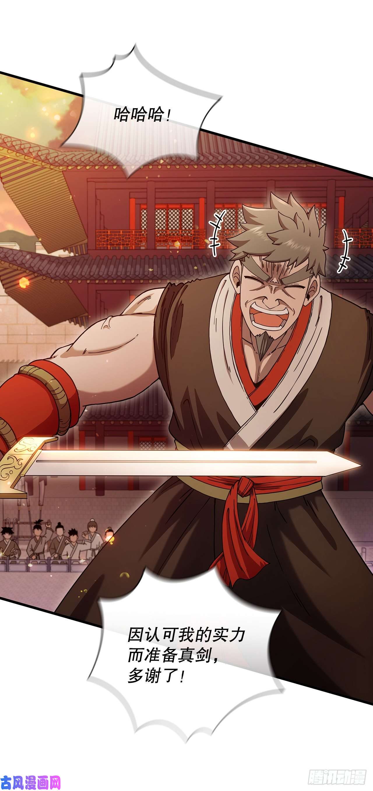 这个剑客有点抠18.阴谋开始