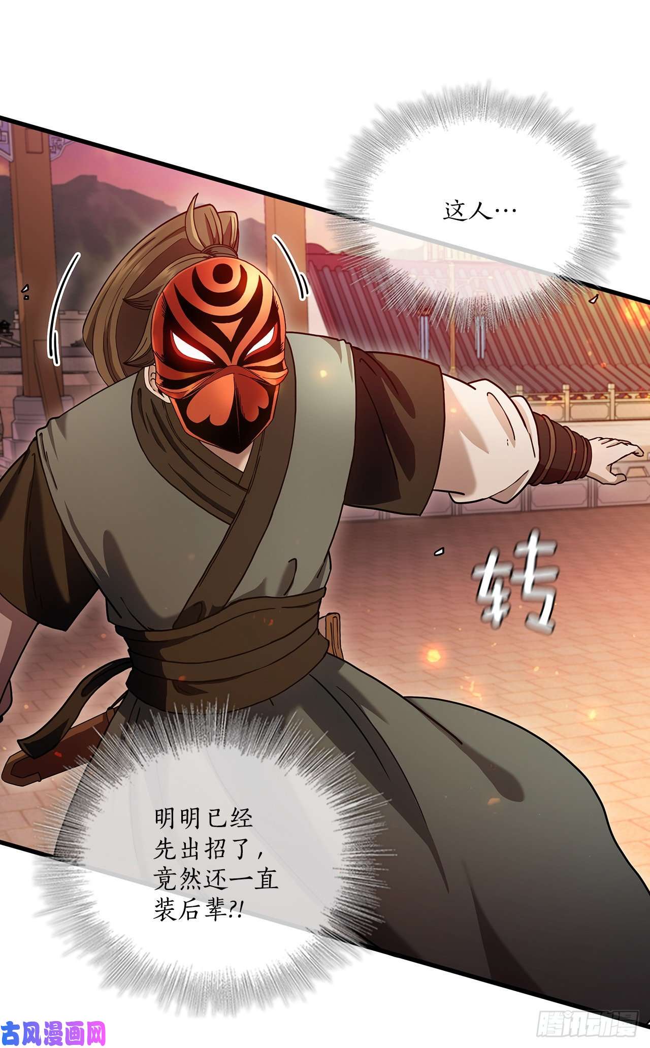 这个剑客有点抠18.阴谋开始