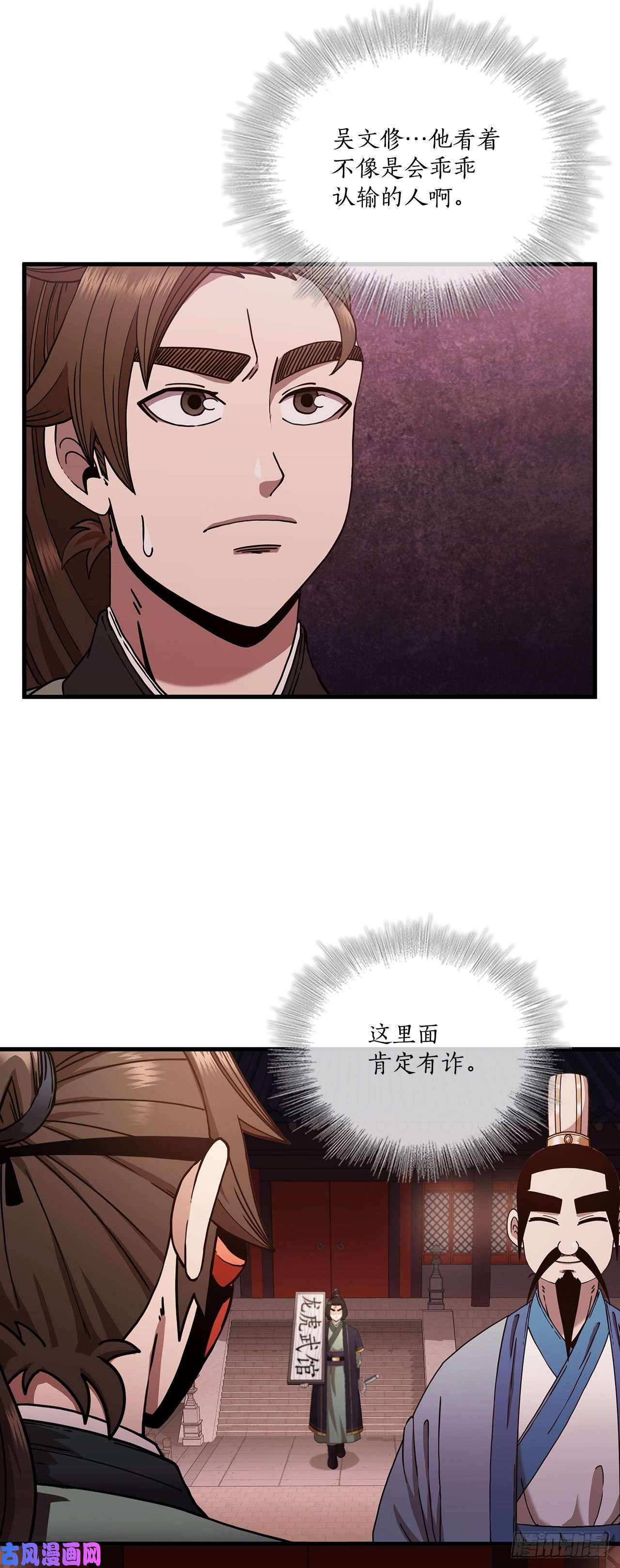 这个剑客有点抠19.化险为夷