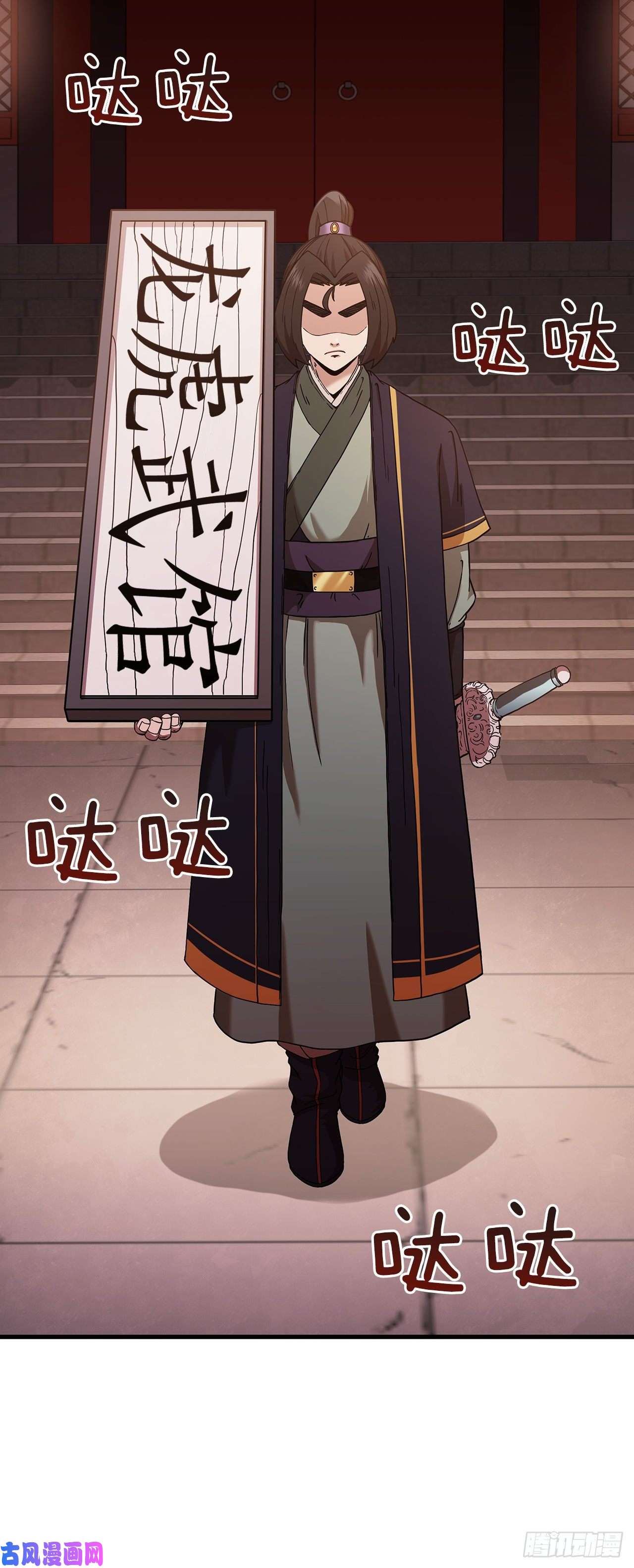 这个剑客有点抠19.化险为夷