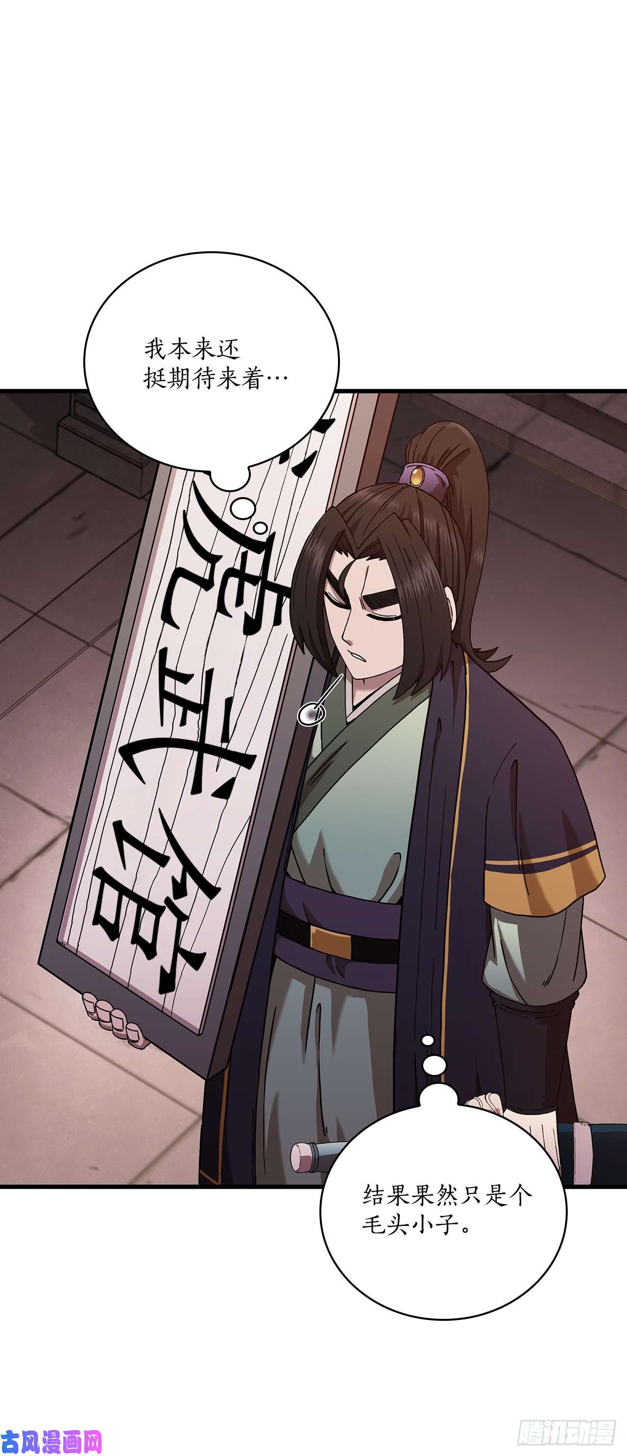 这个剑客有点抠19.化险为夷