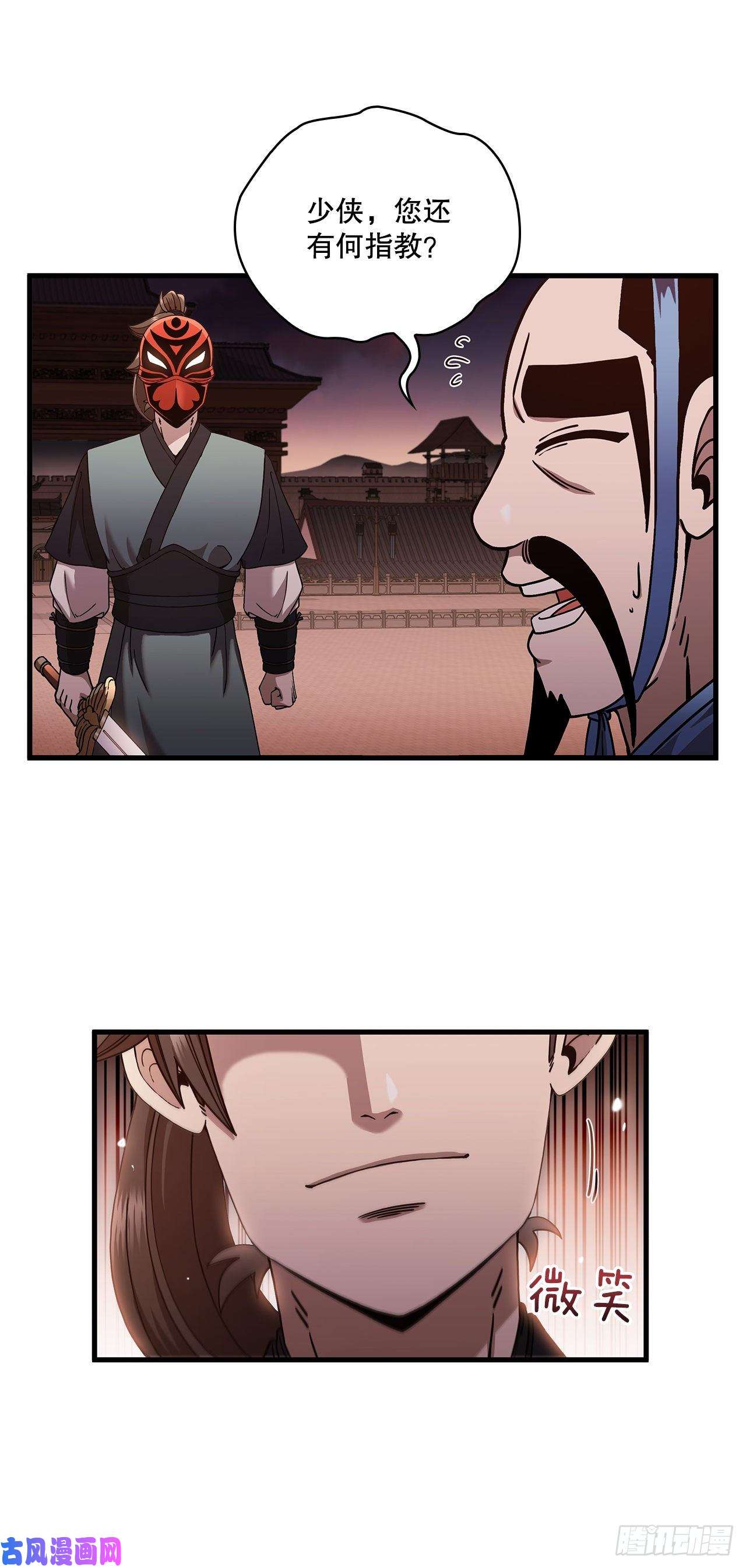 这个剑客有点抠19.化险为夷