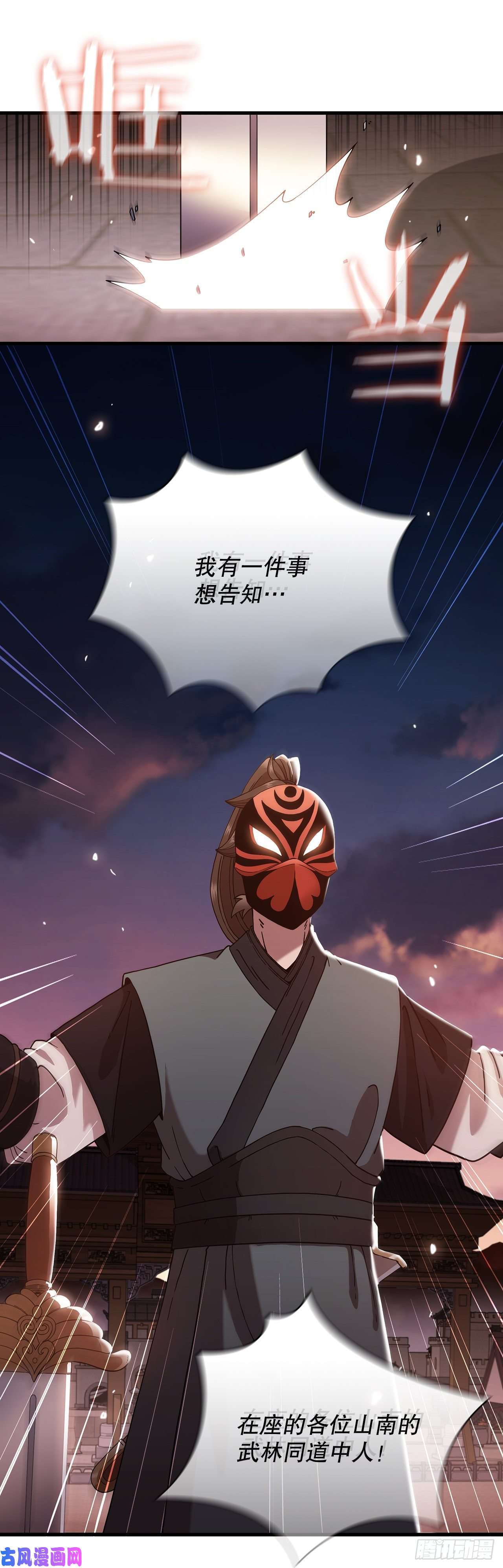 这个剑客有点抠19.化险为夷