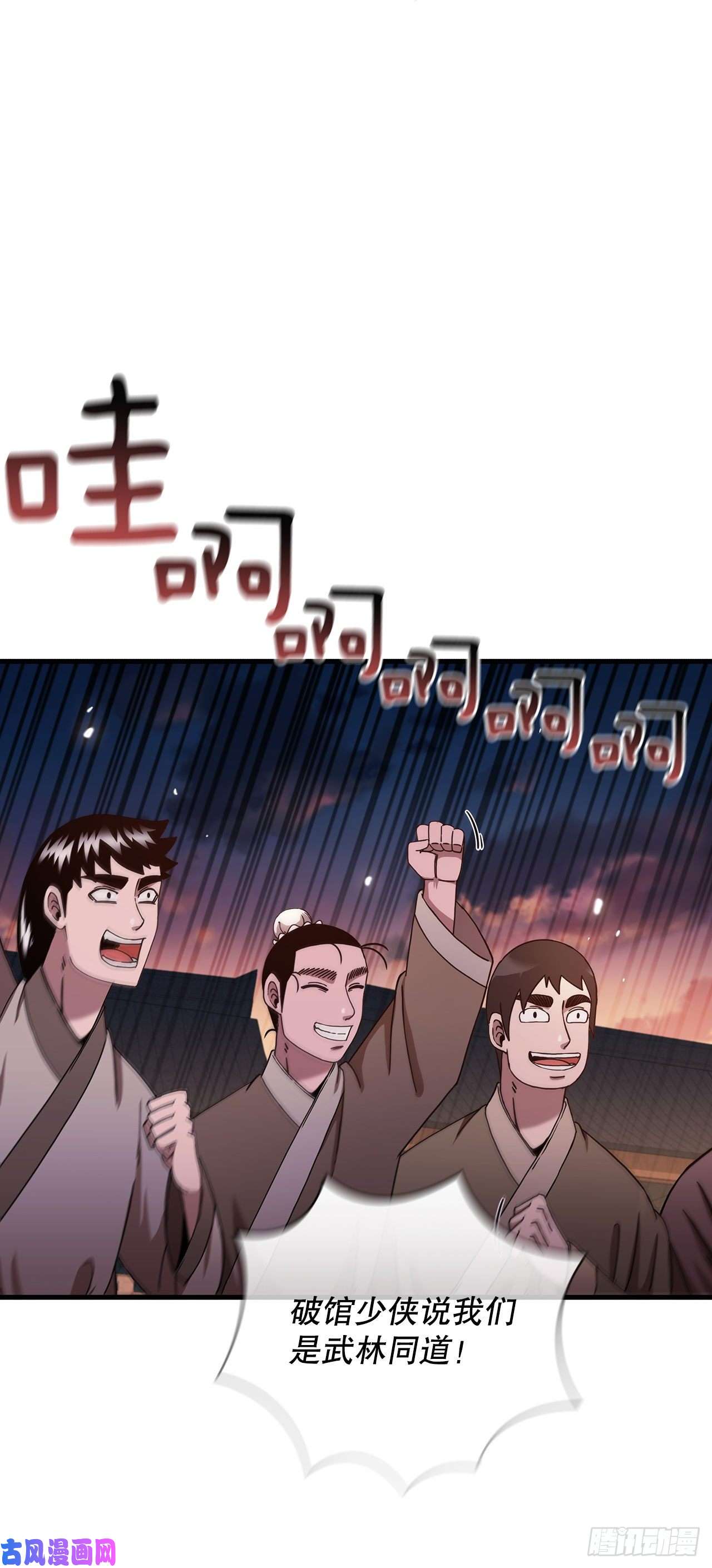 这个剑客有点抠19.化险为夷