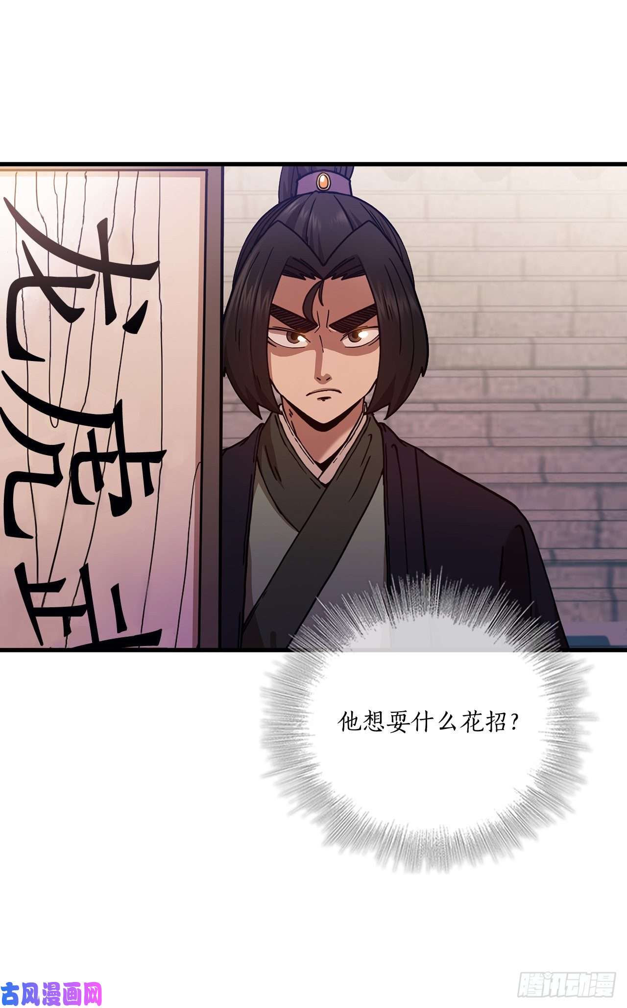 这个剑客有点抠19.化险为夷