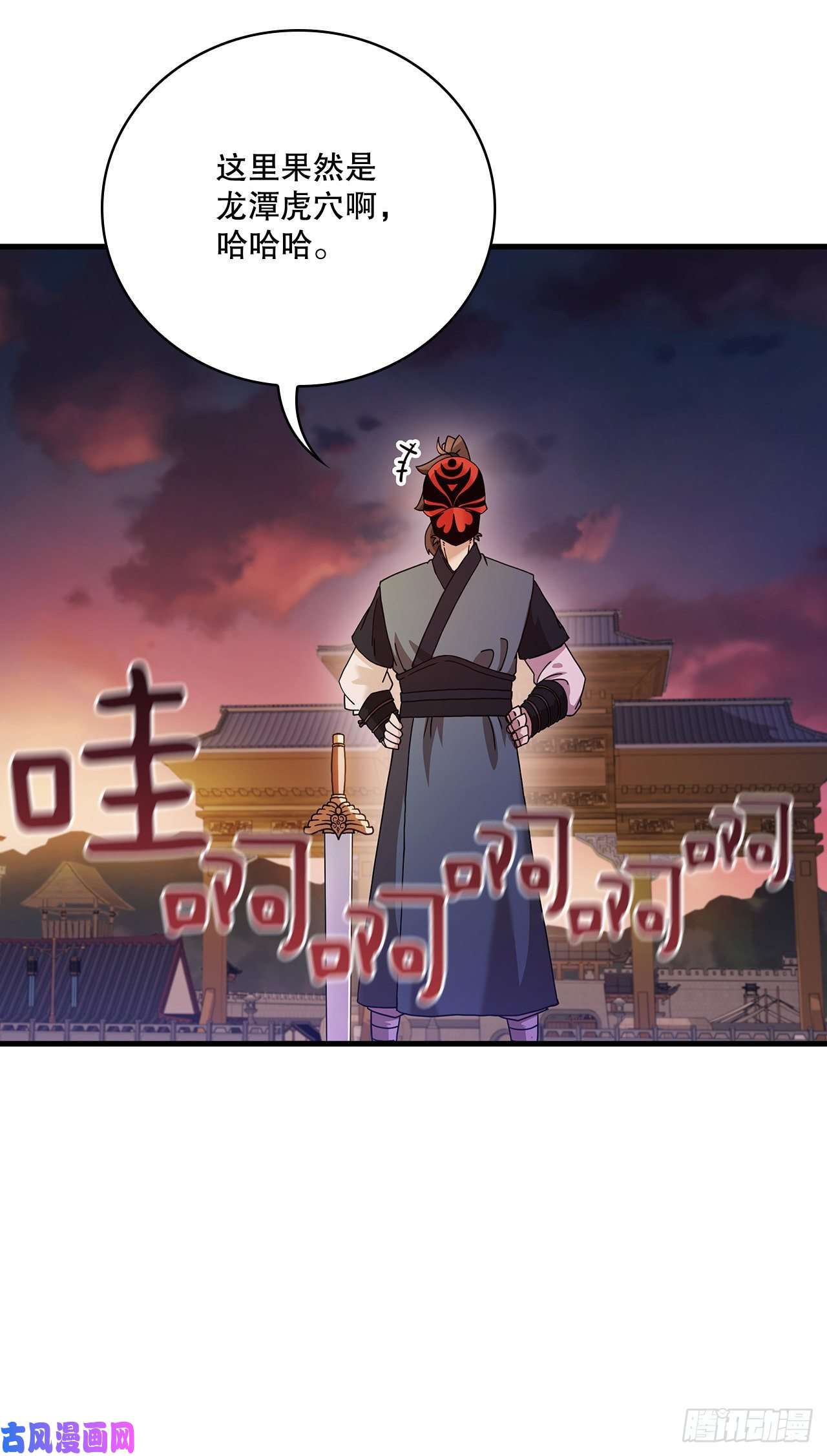 这个剑客有点抠19.化险为夷